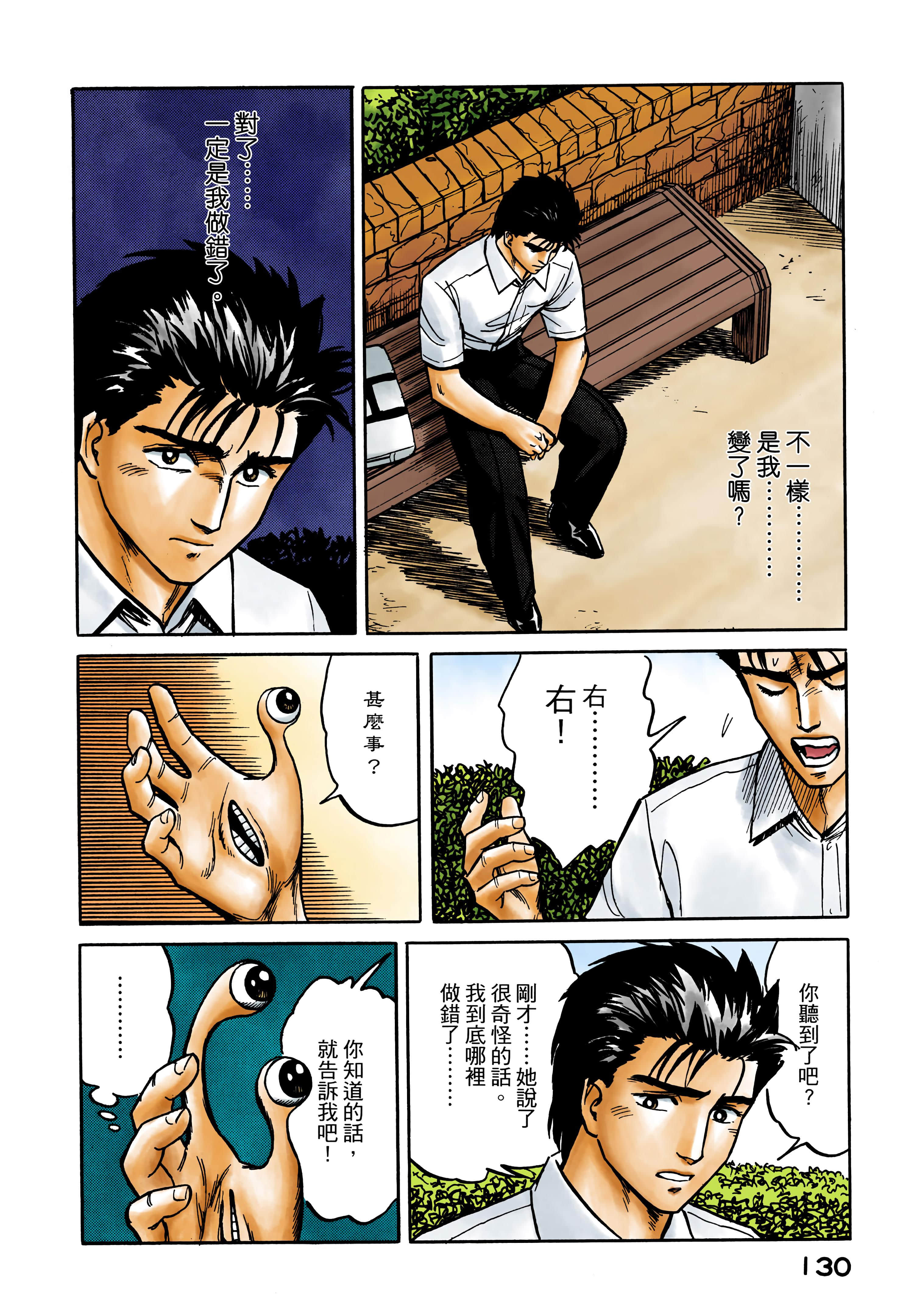 Page 131