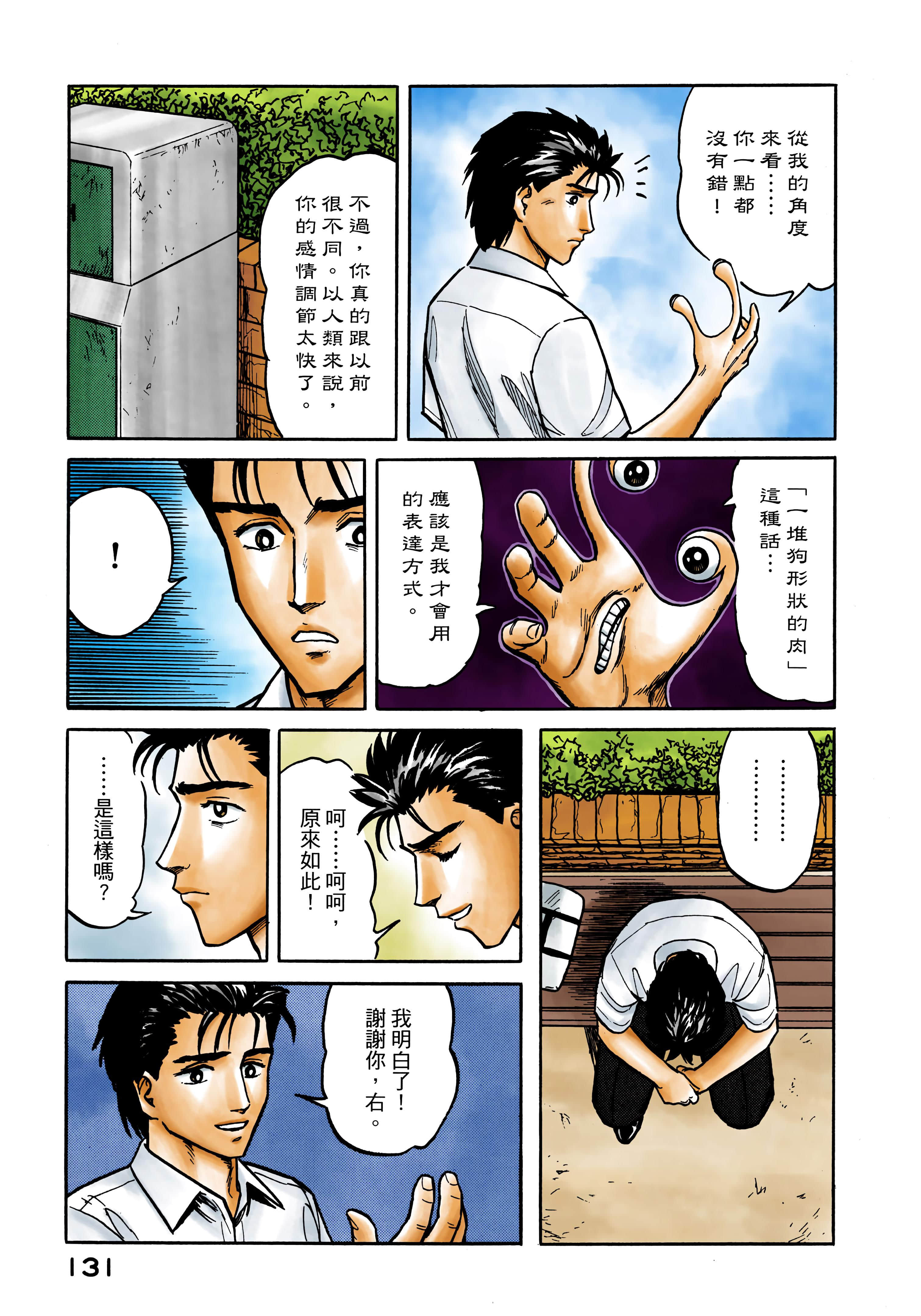 Page 132