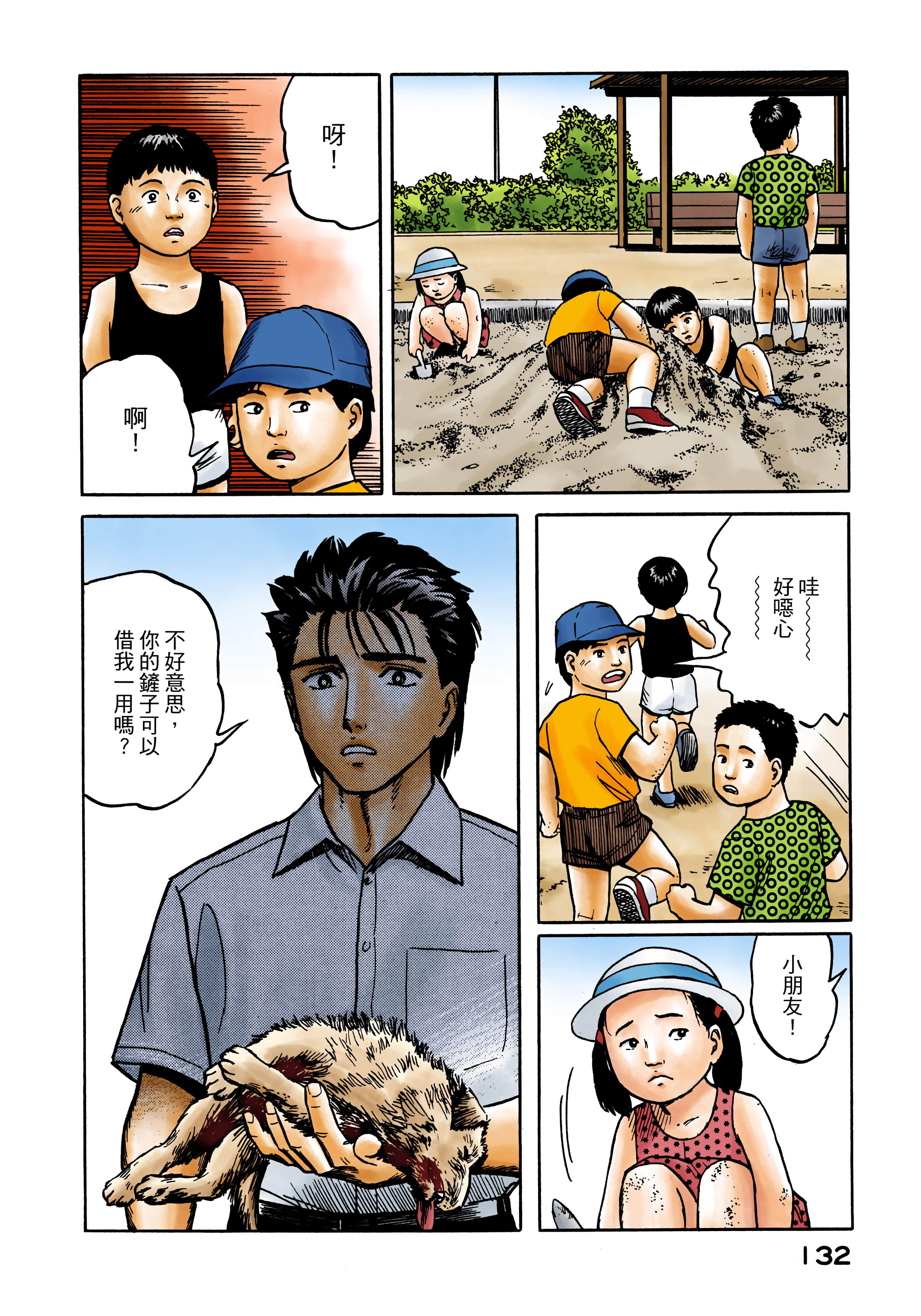 Page 133