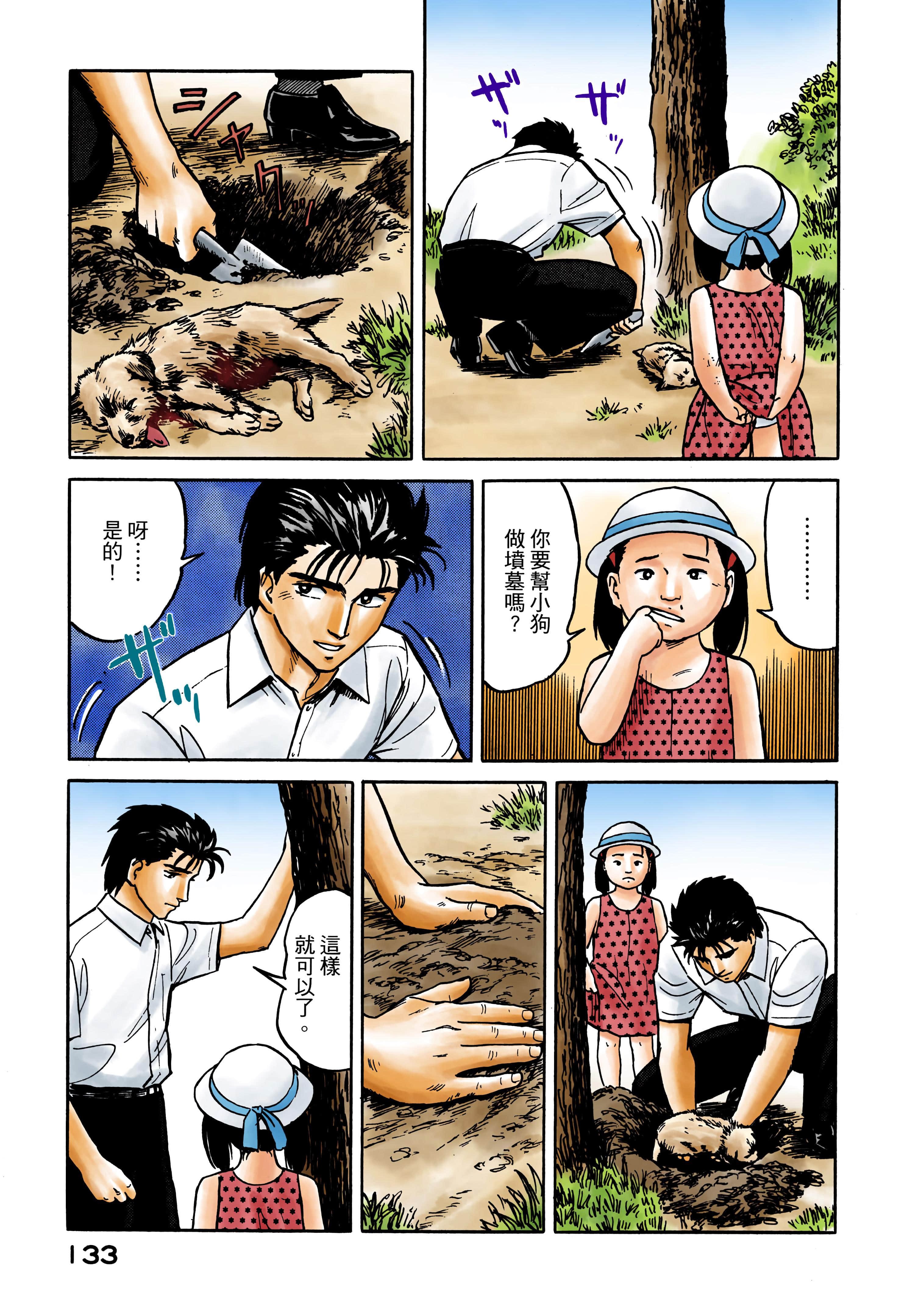 Page 134