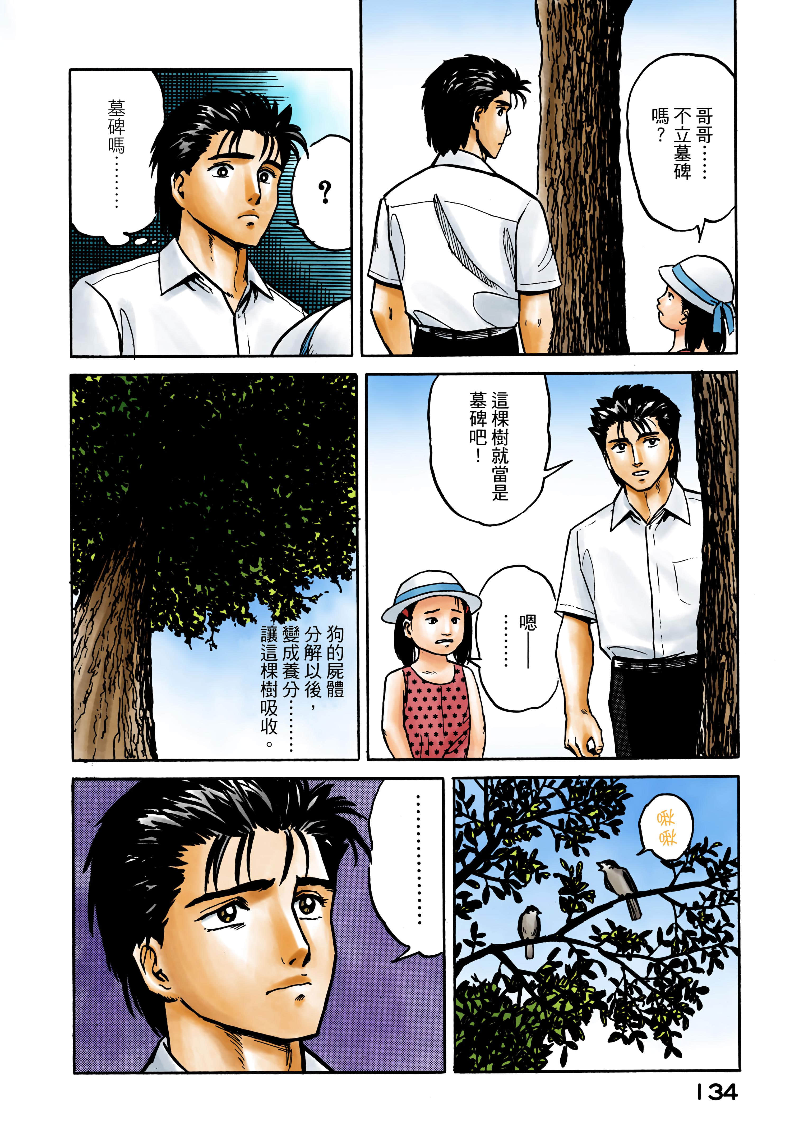 Page 135