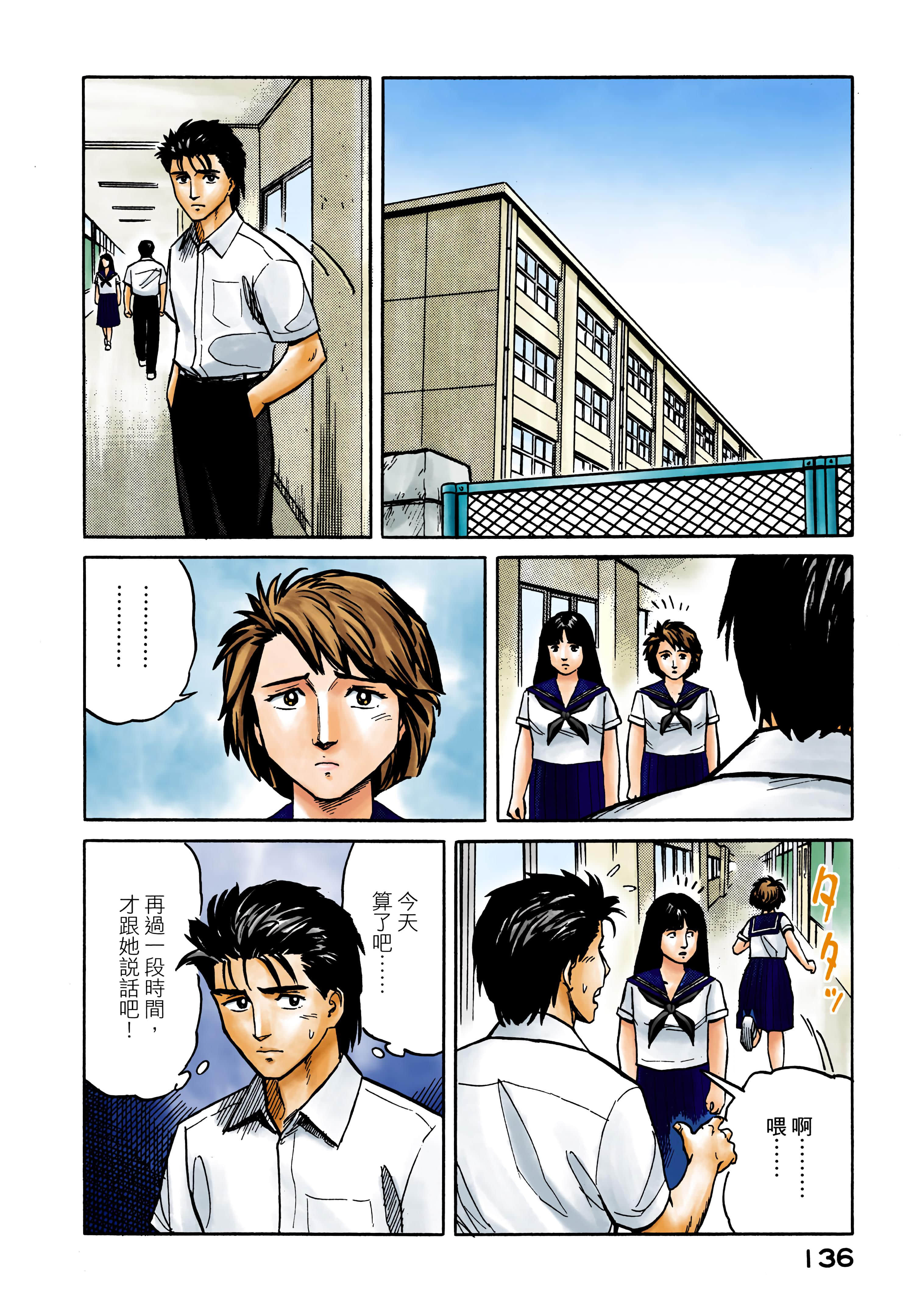 Page 137