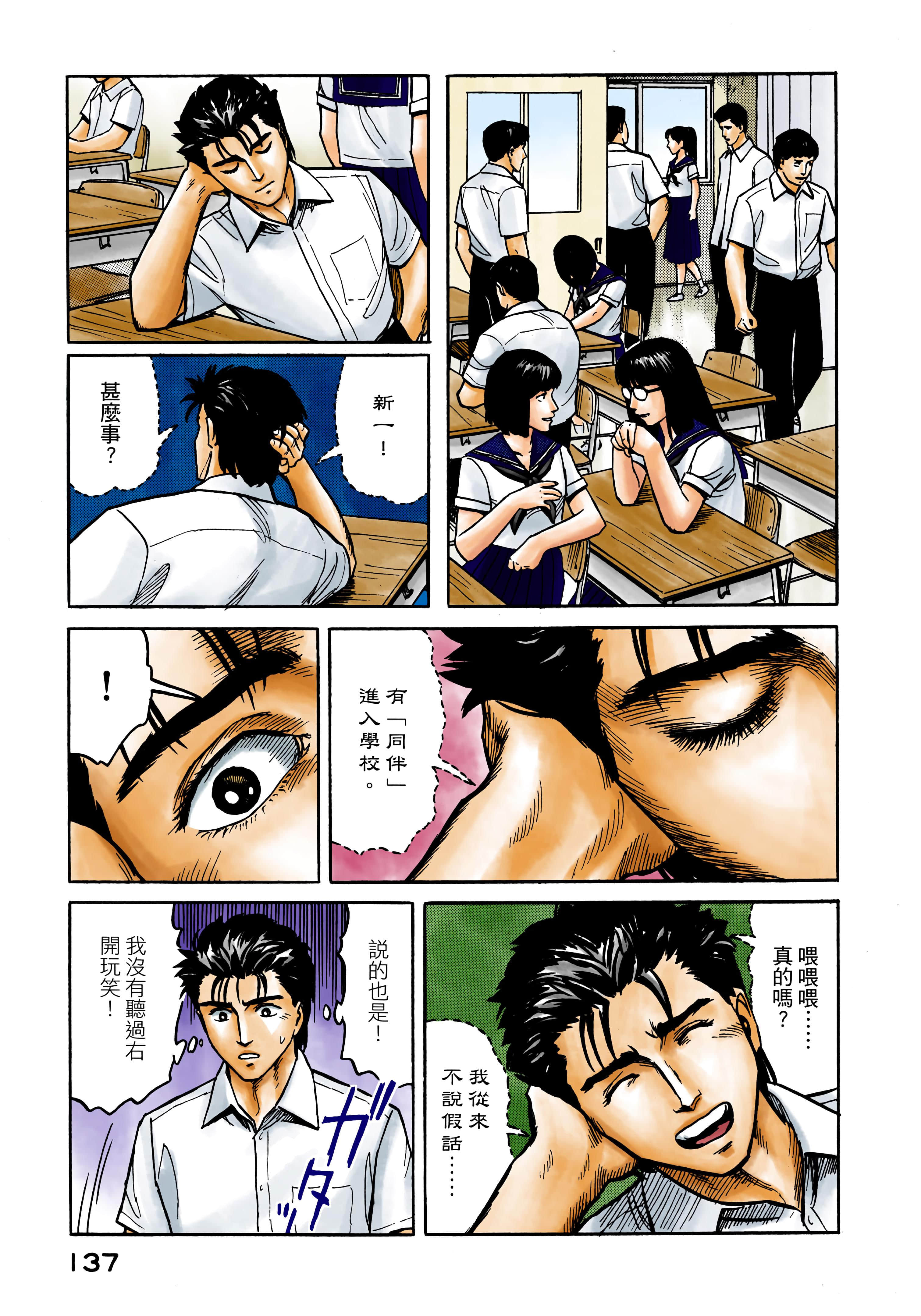 Page 138