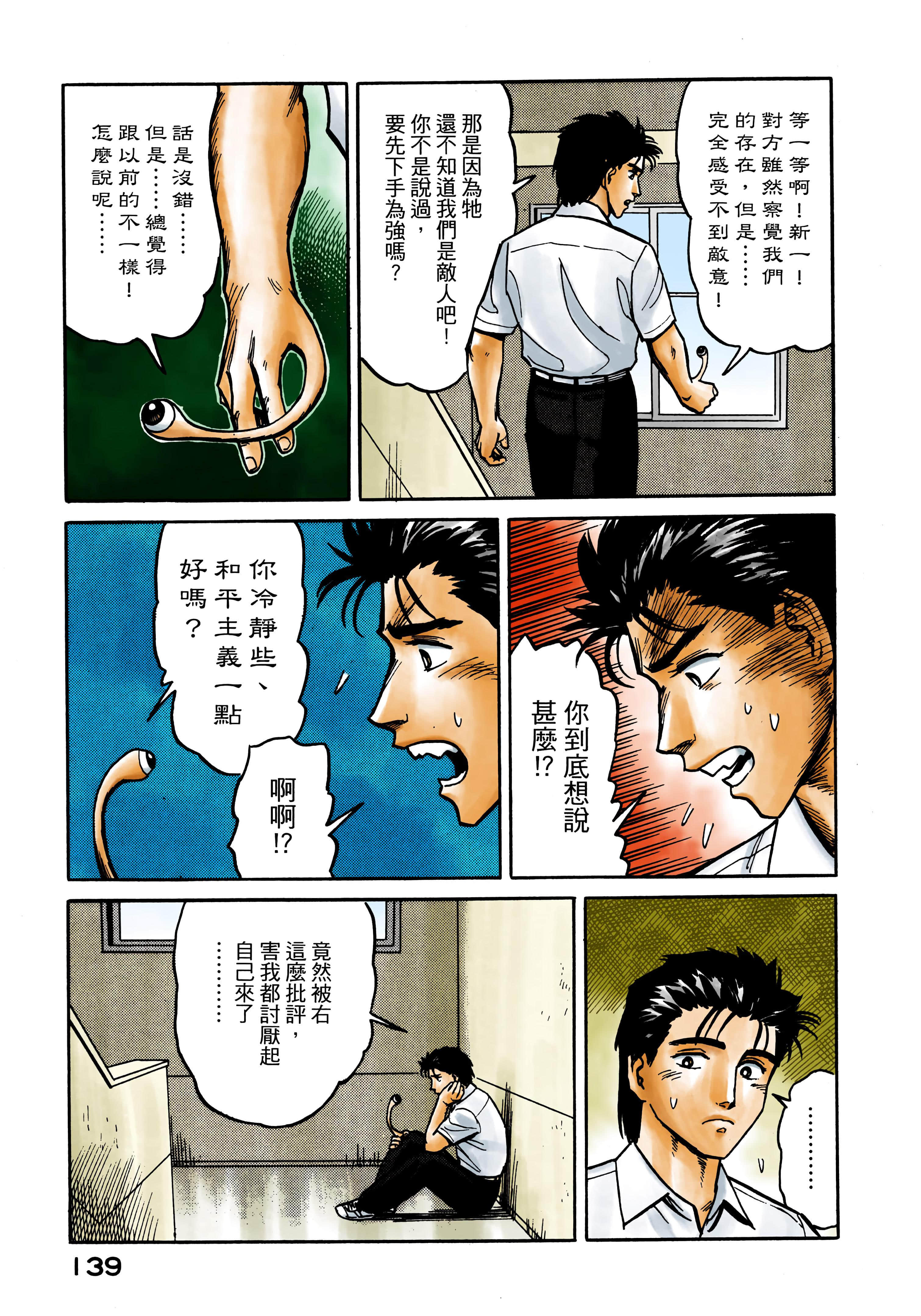 Page 140