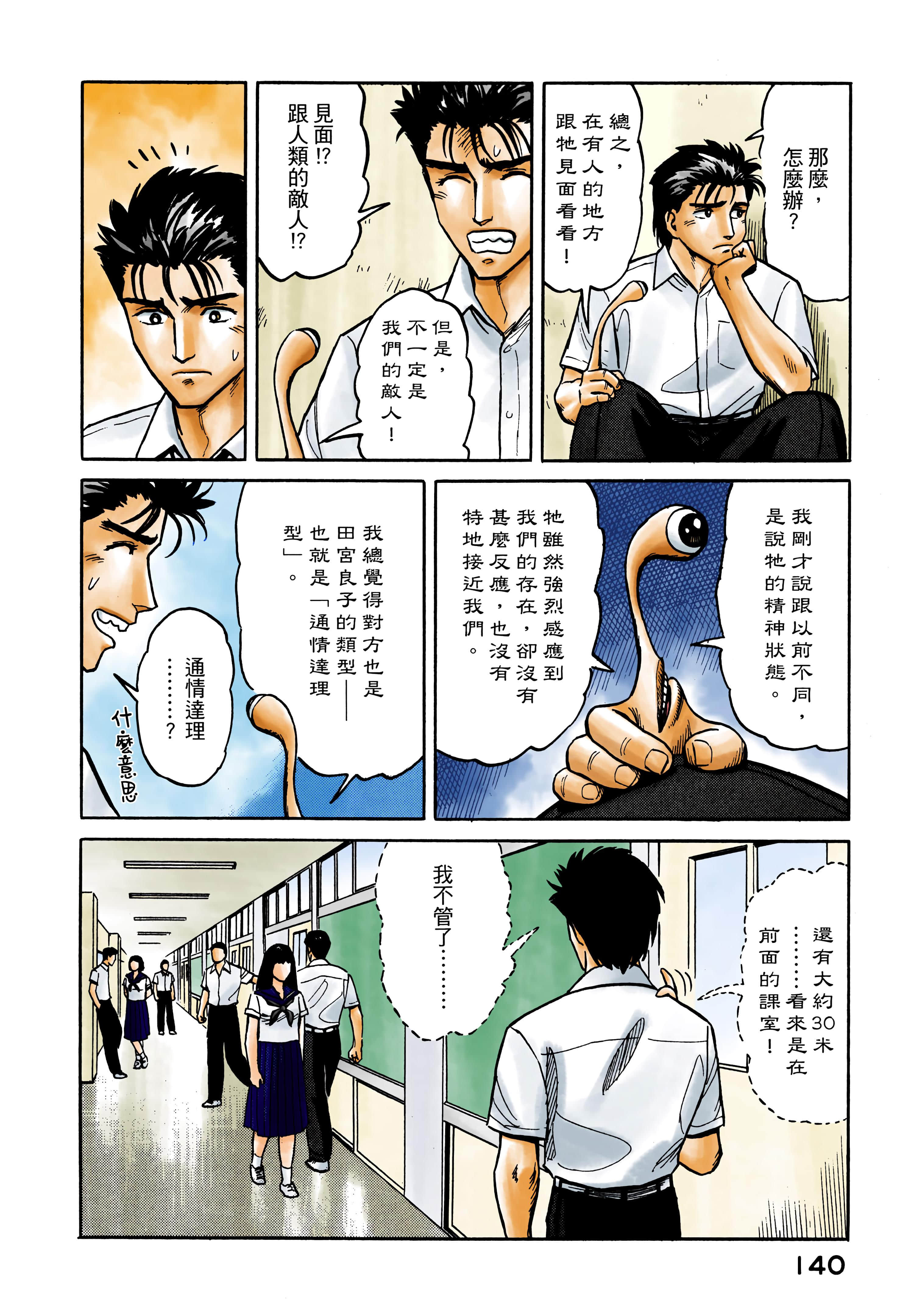 Page 141