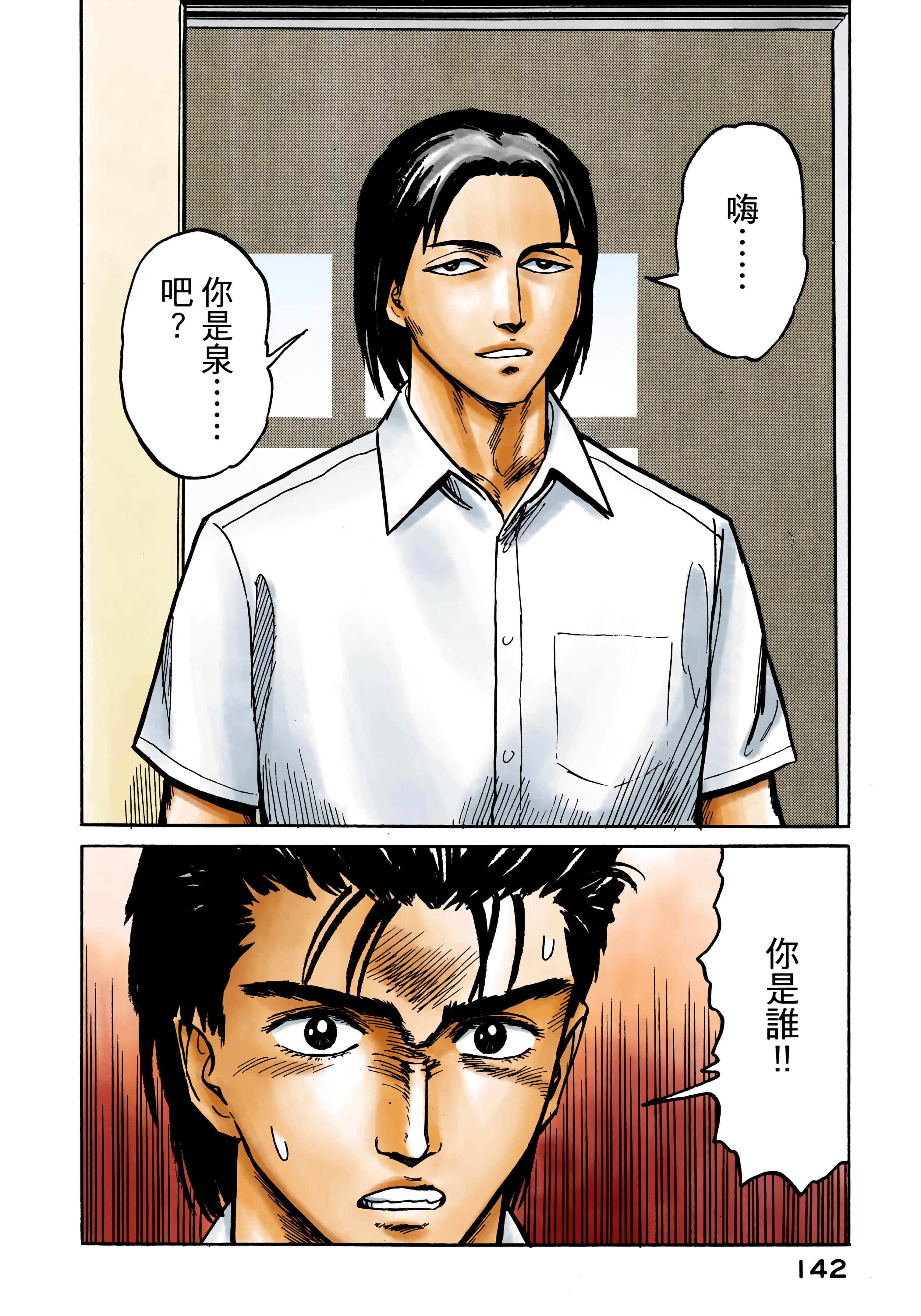 Page 143