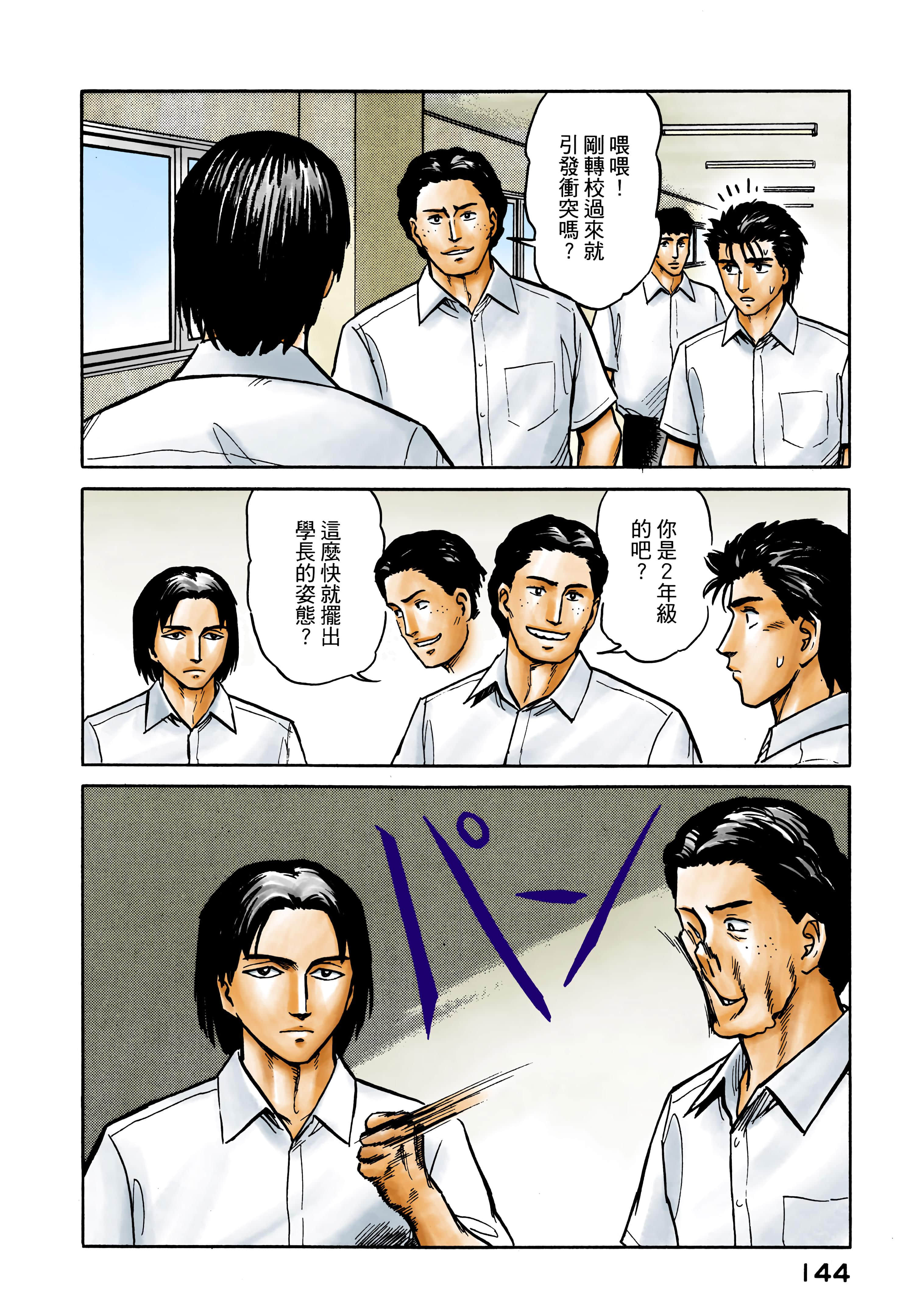 Page 145