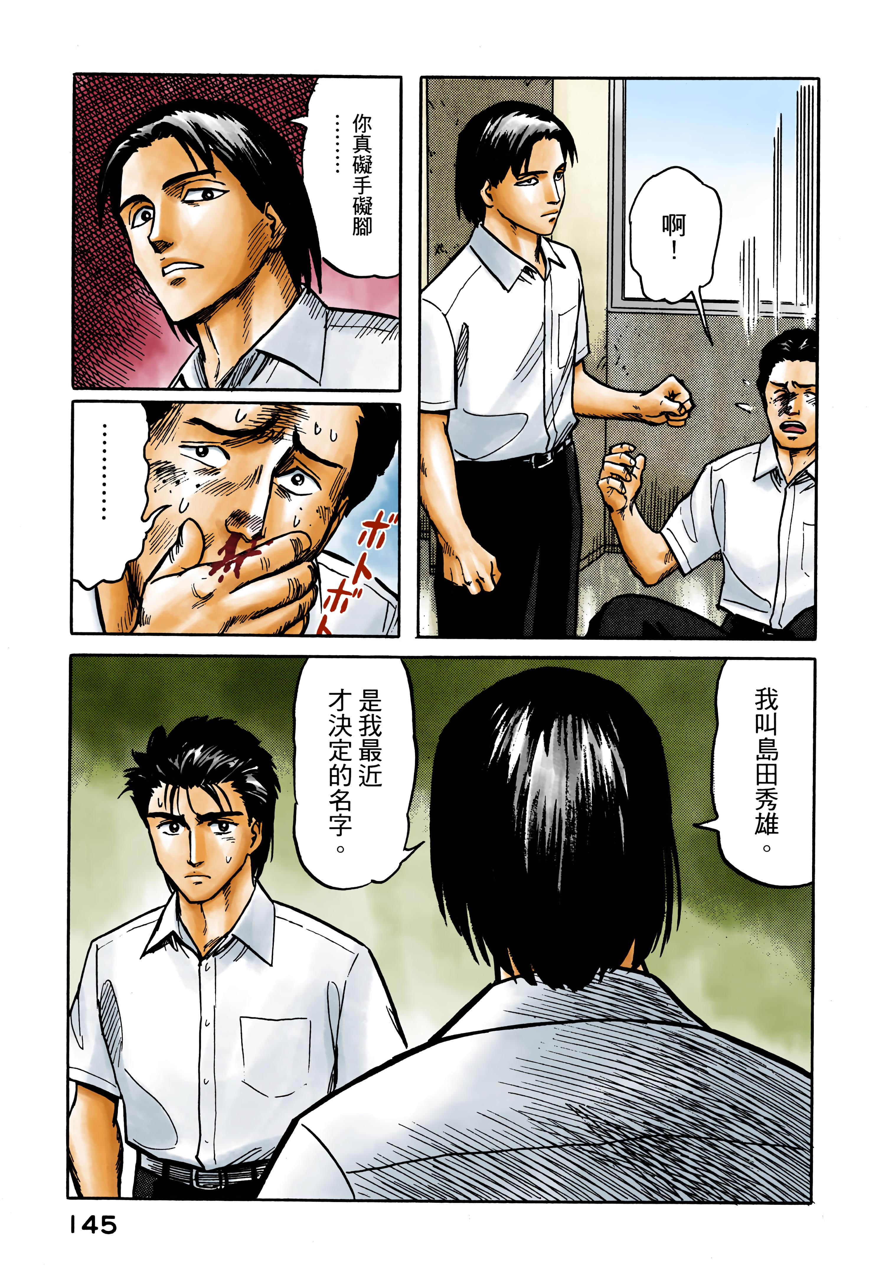 Page 146
