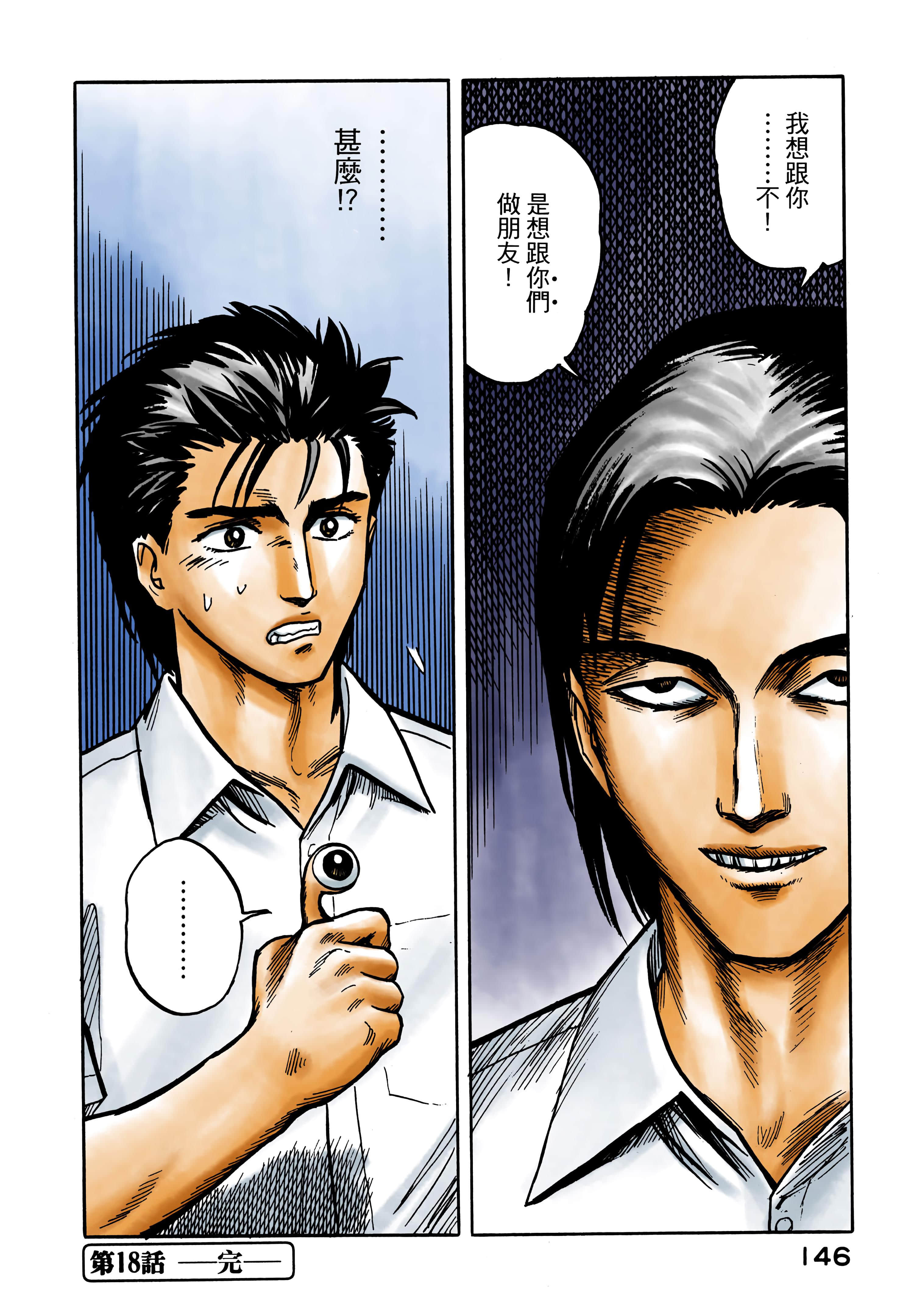 Page 147