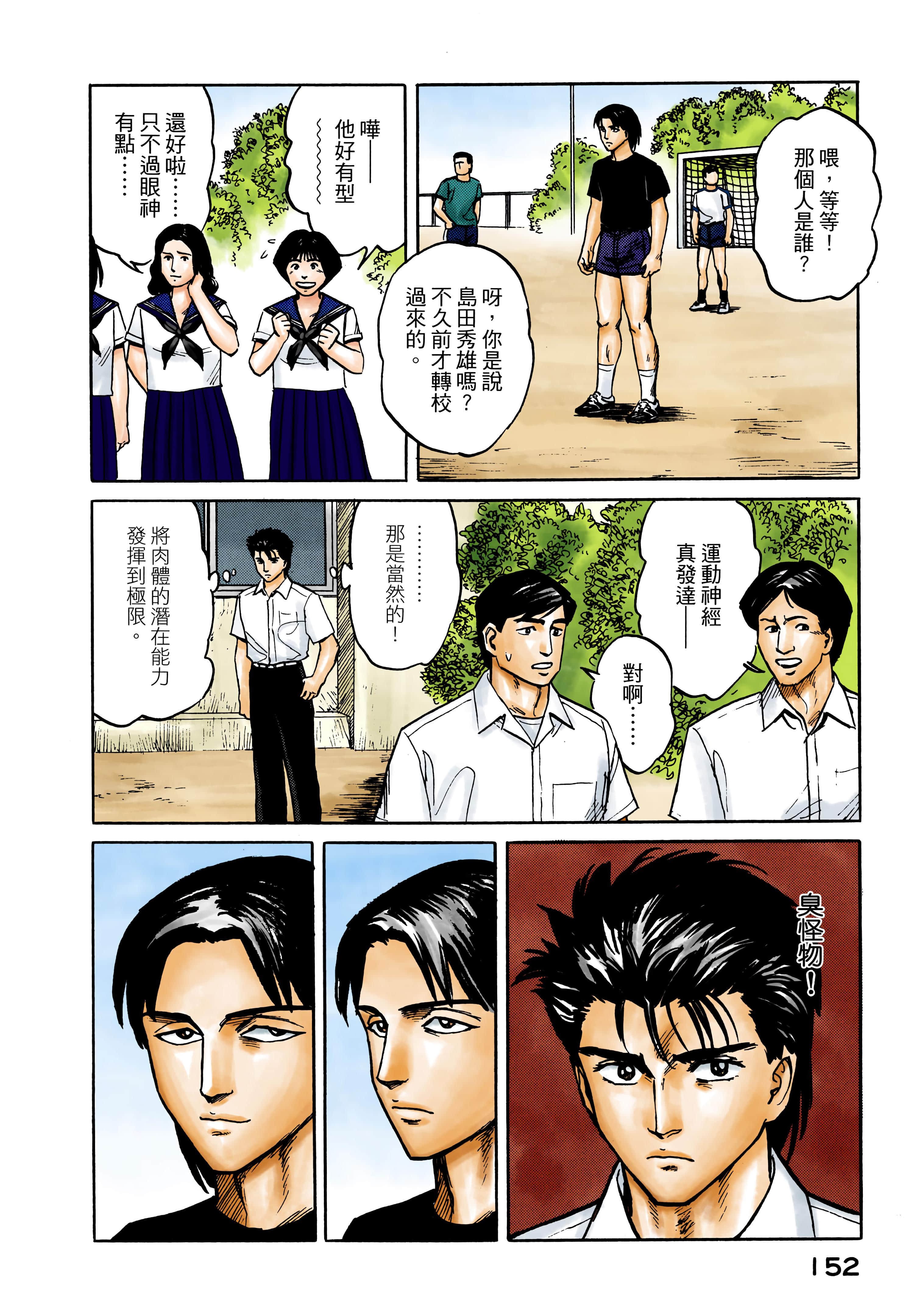 Page 153