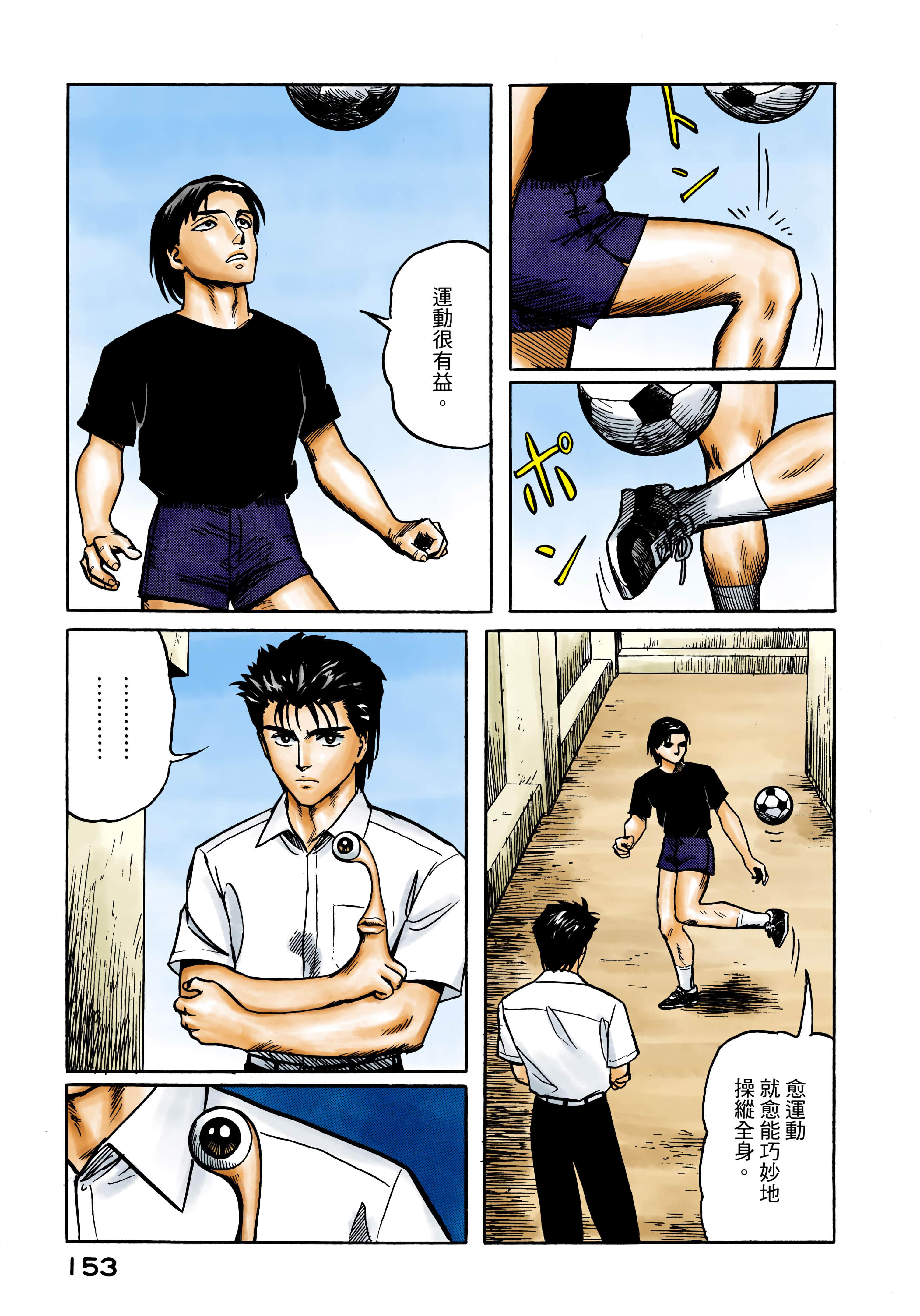 Page 154