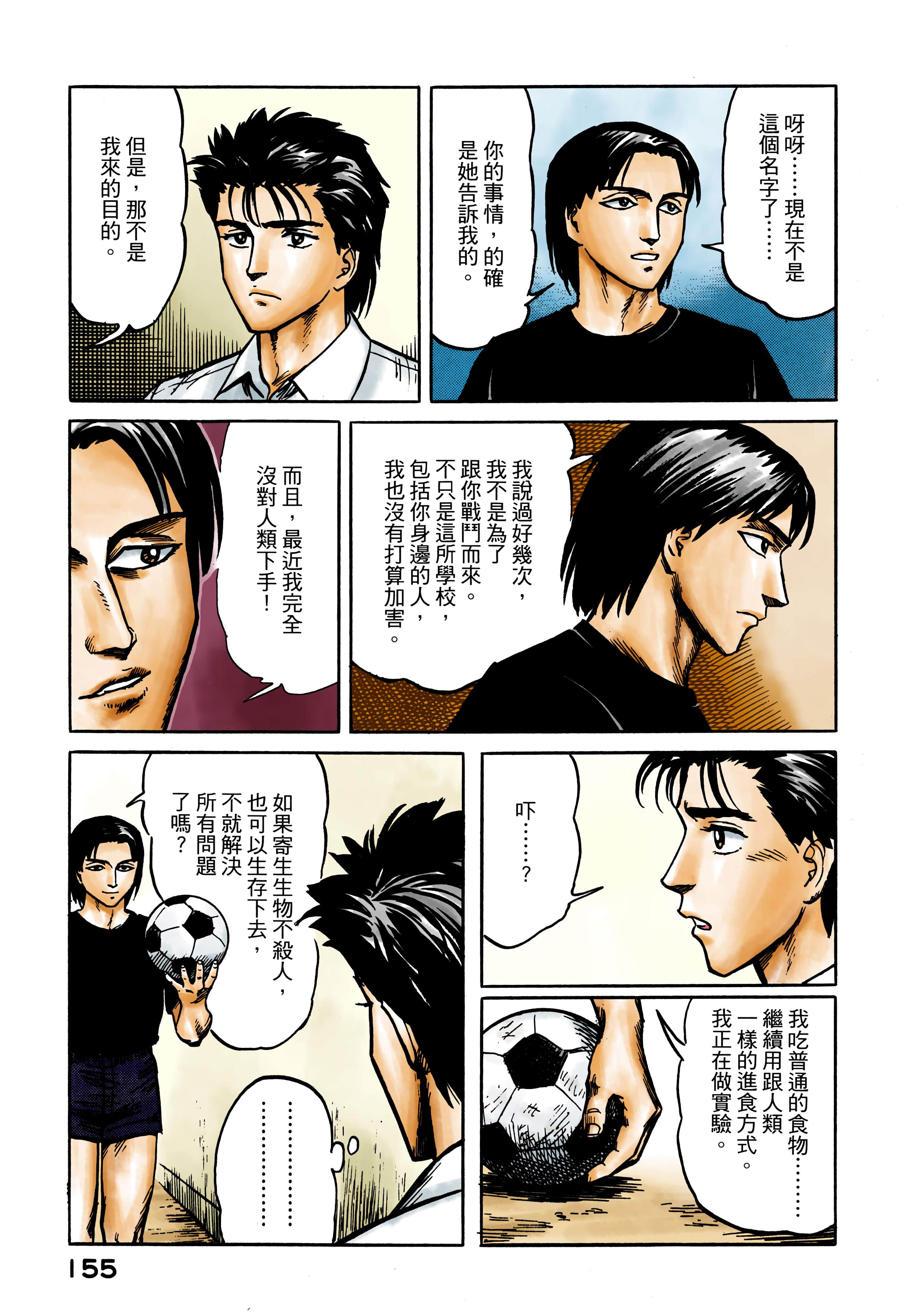 Page 156