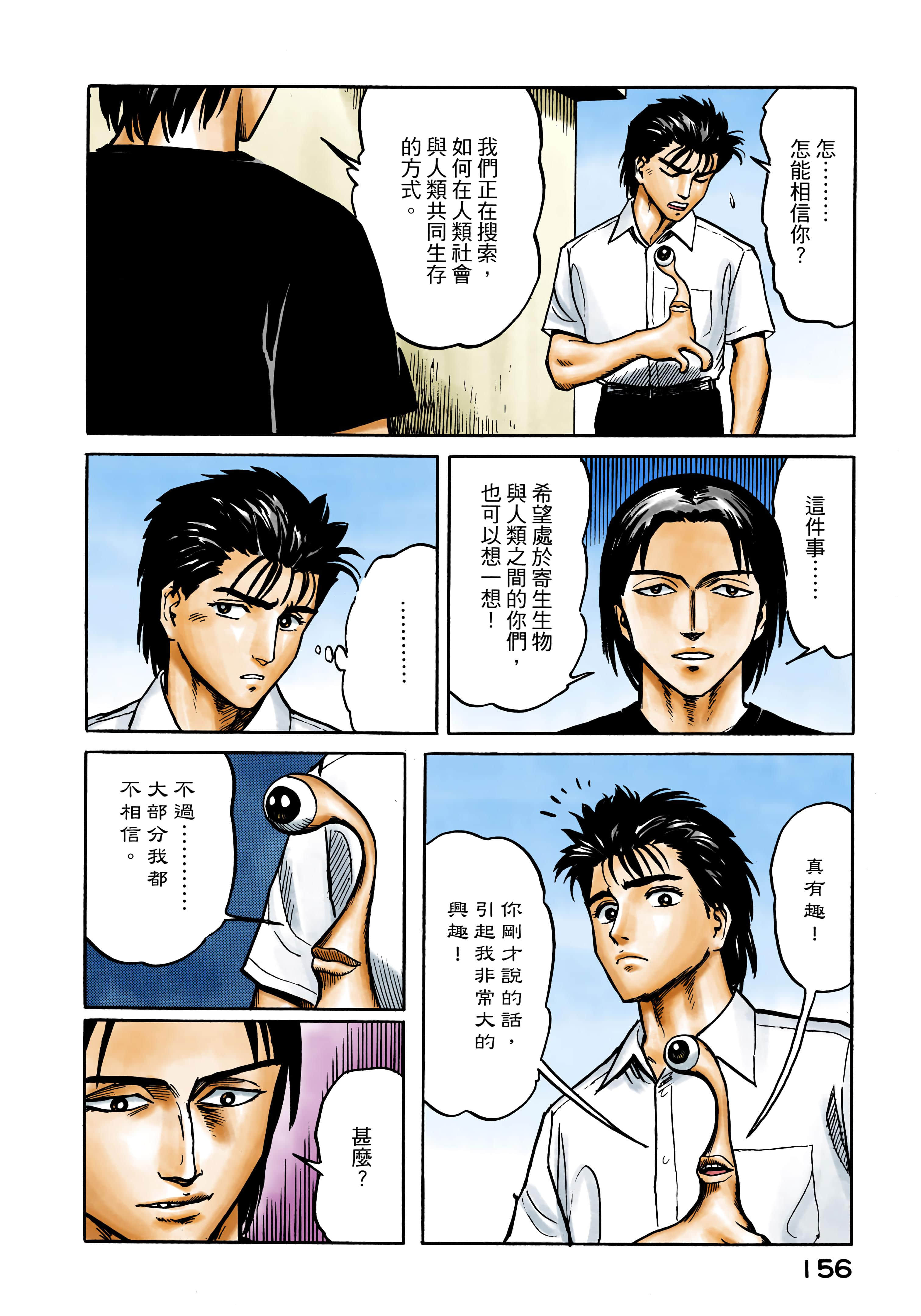 Page 157