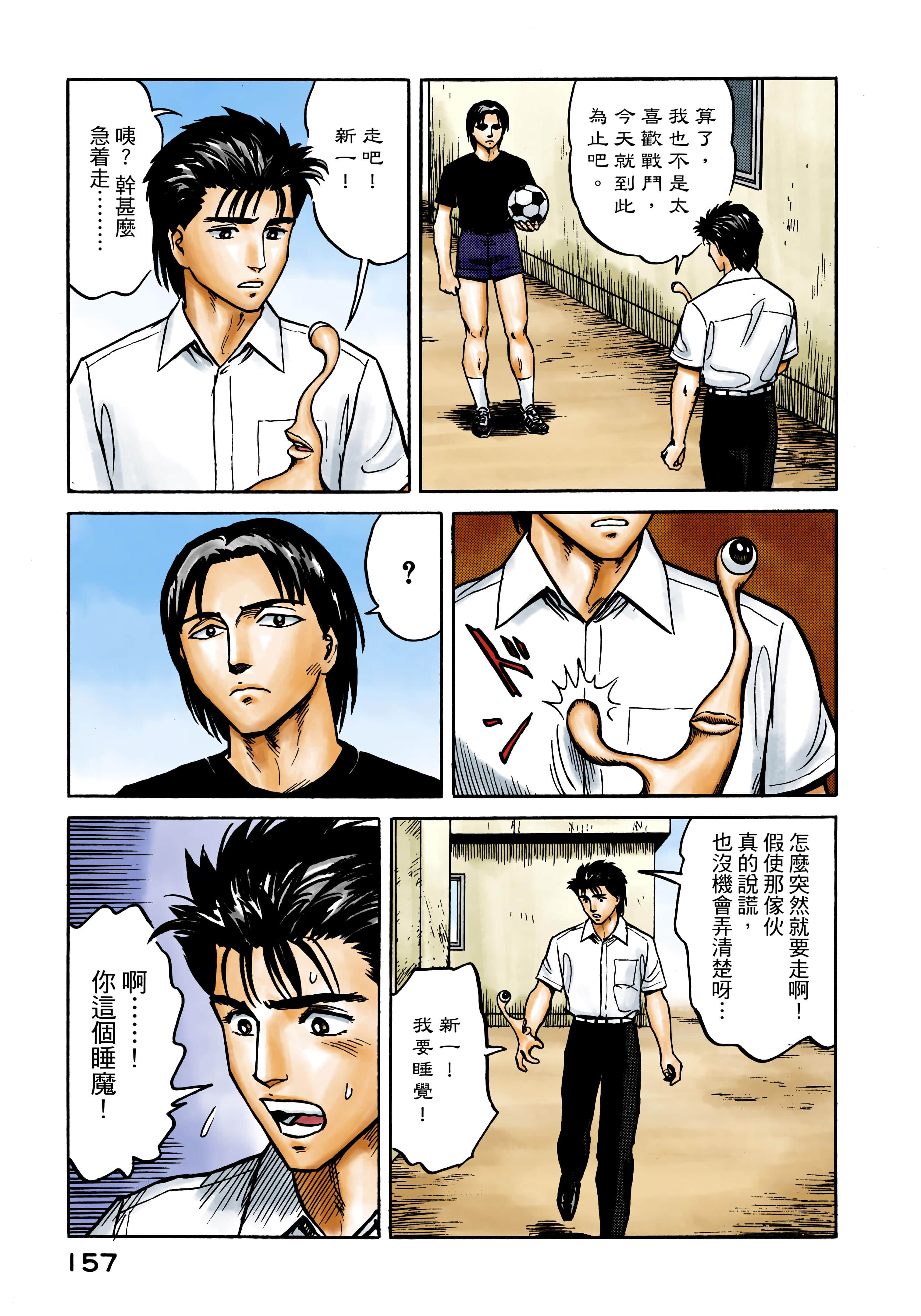 Page 158