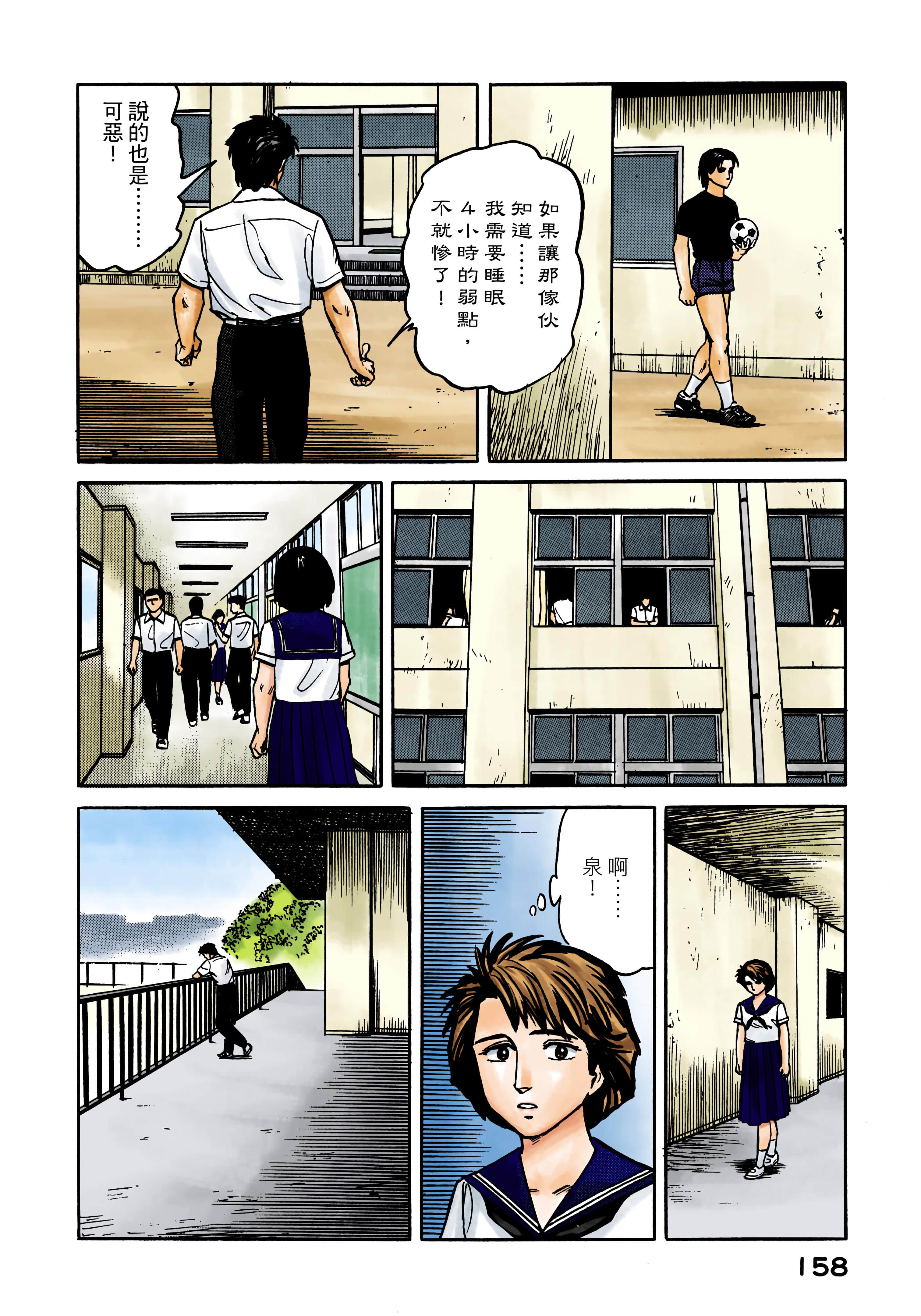 Page 159