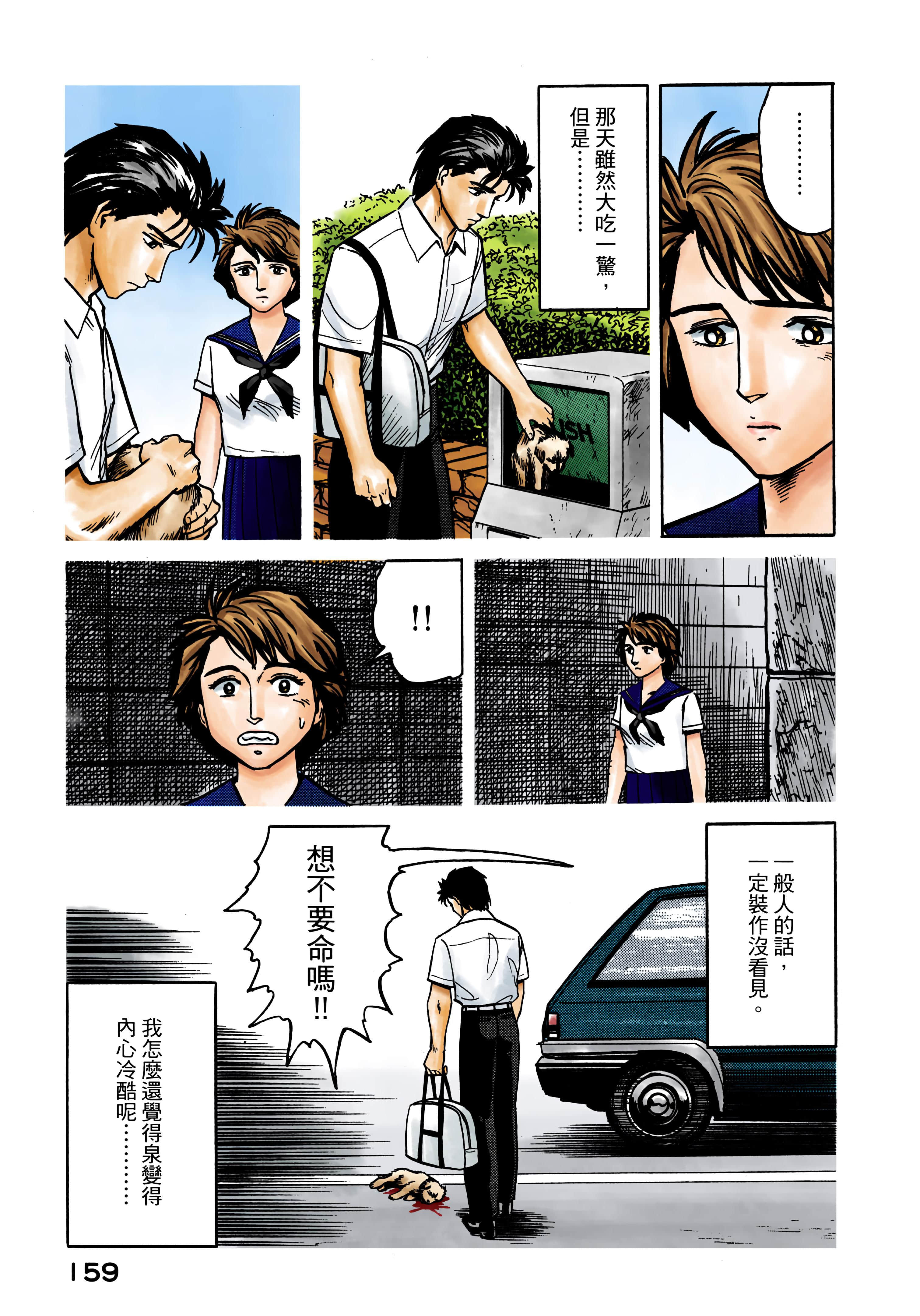 Page 160