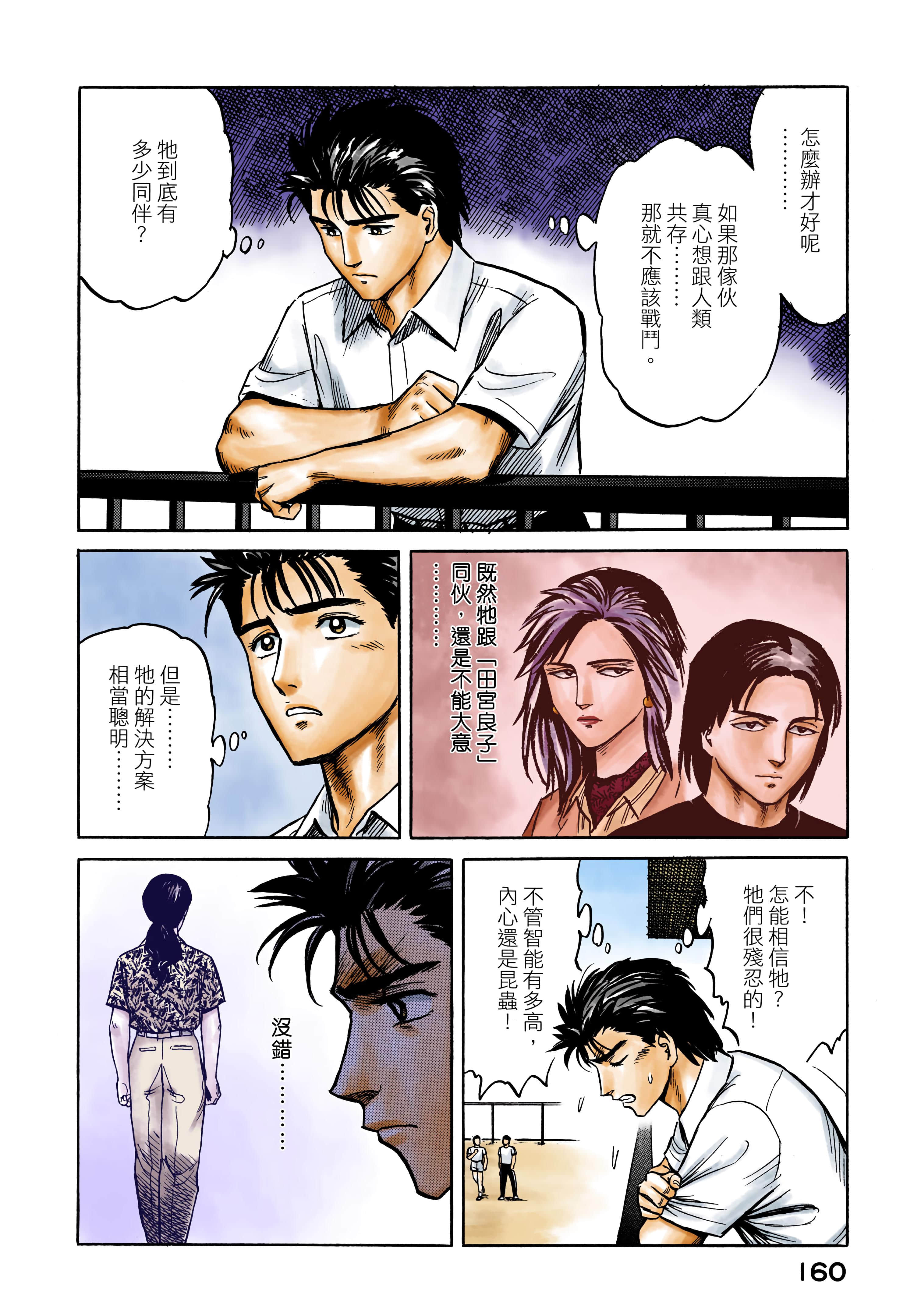 Page 161