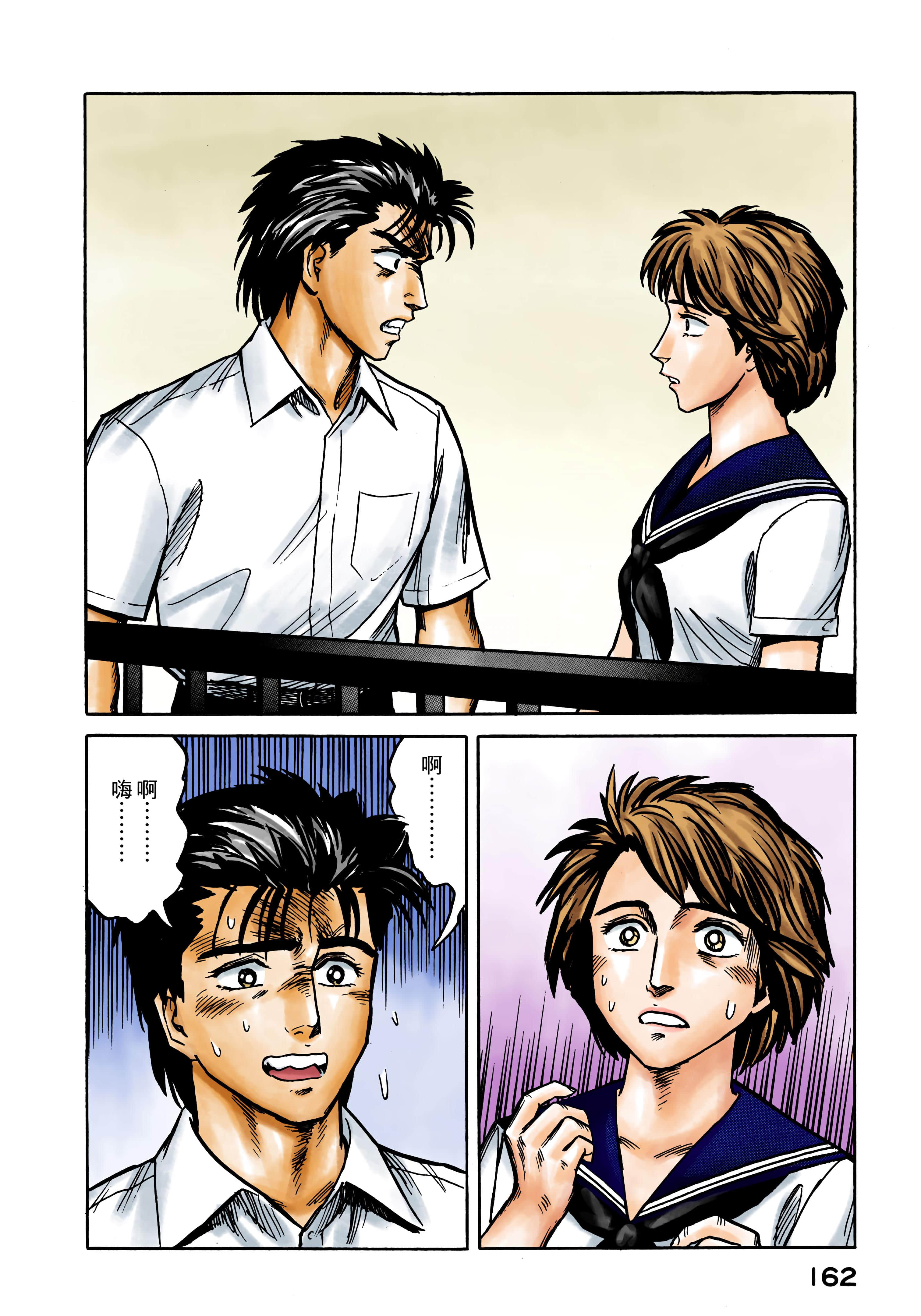 Page 163