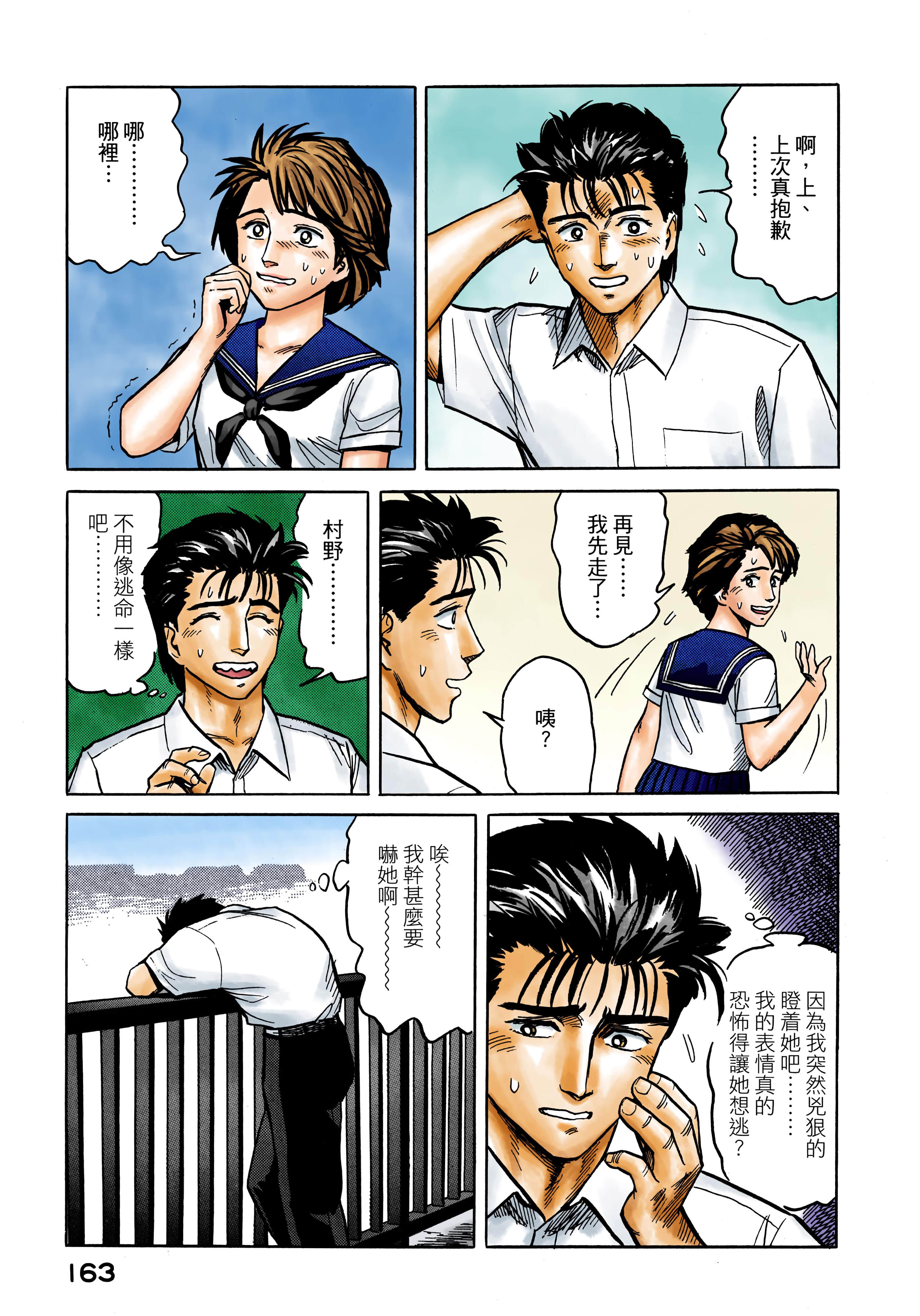 Page 164