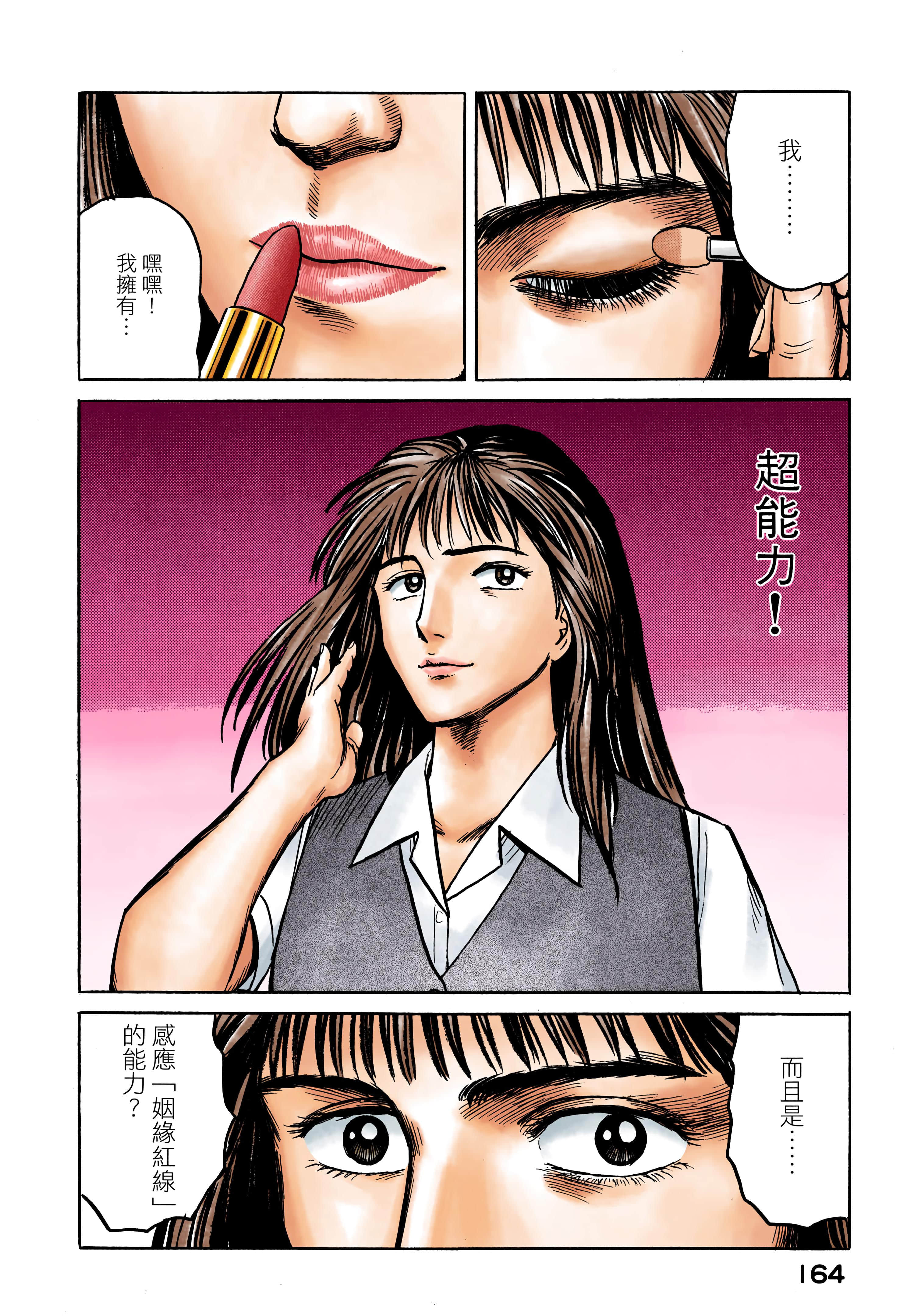 Page 165