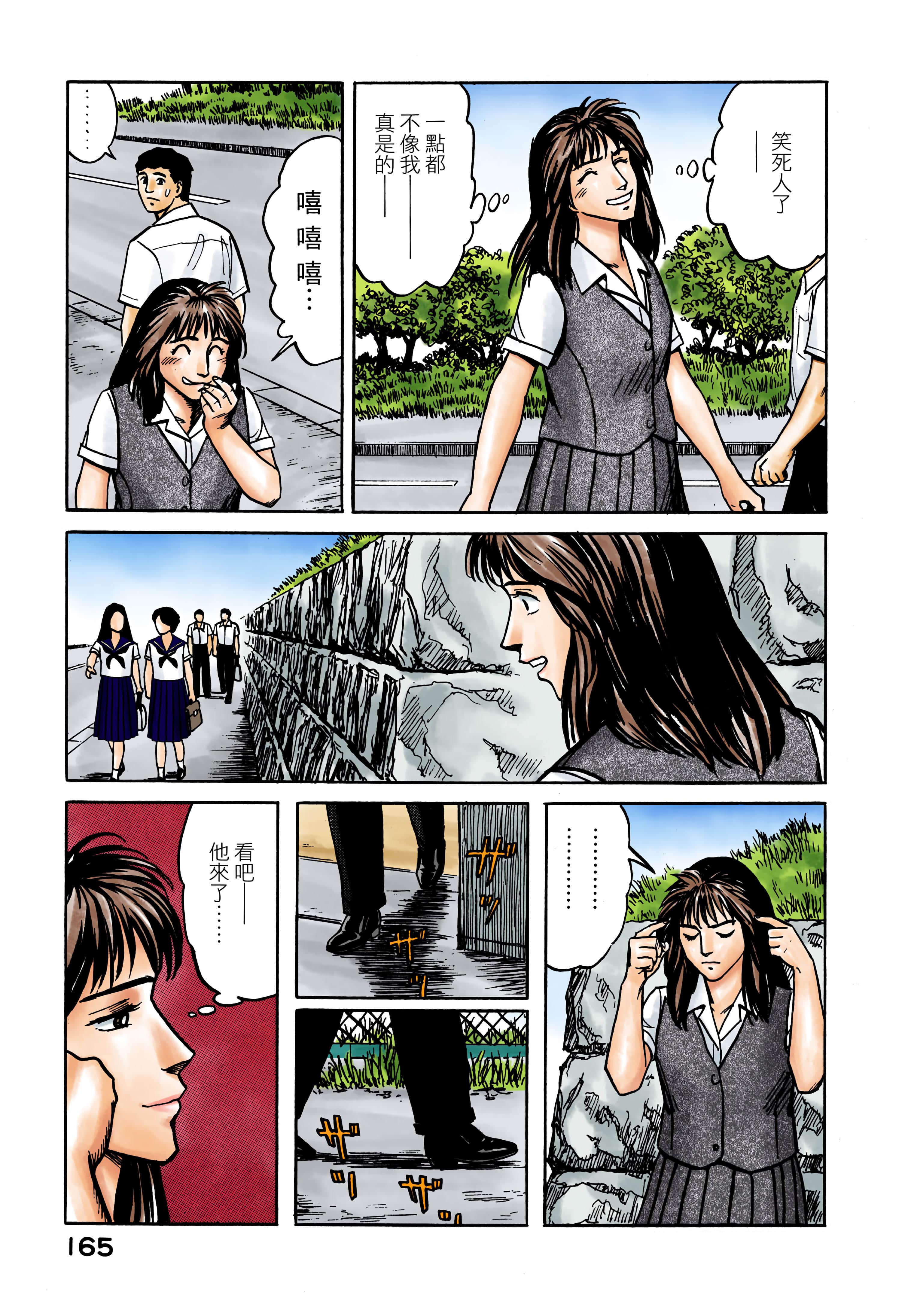 Page 166