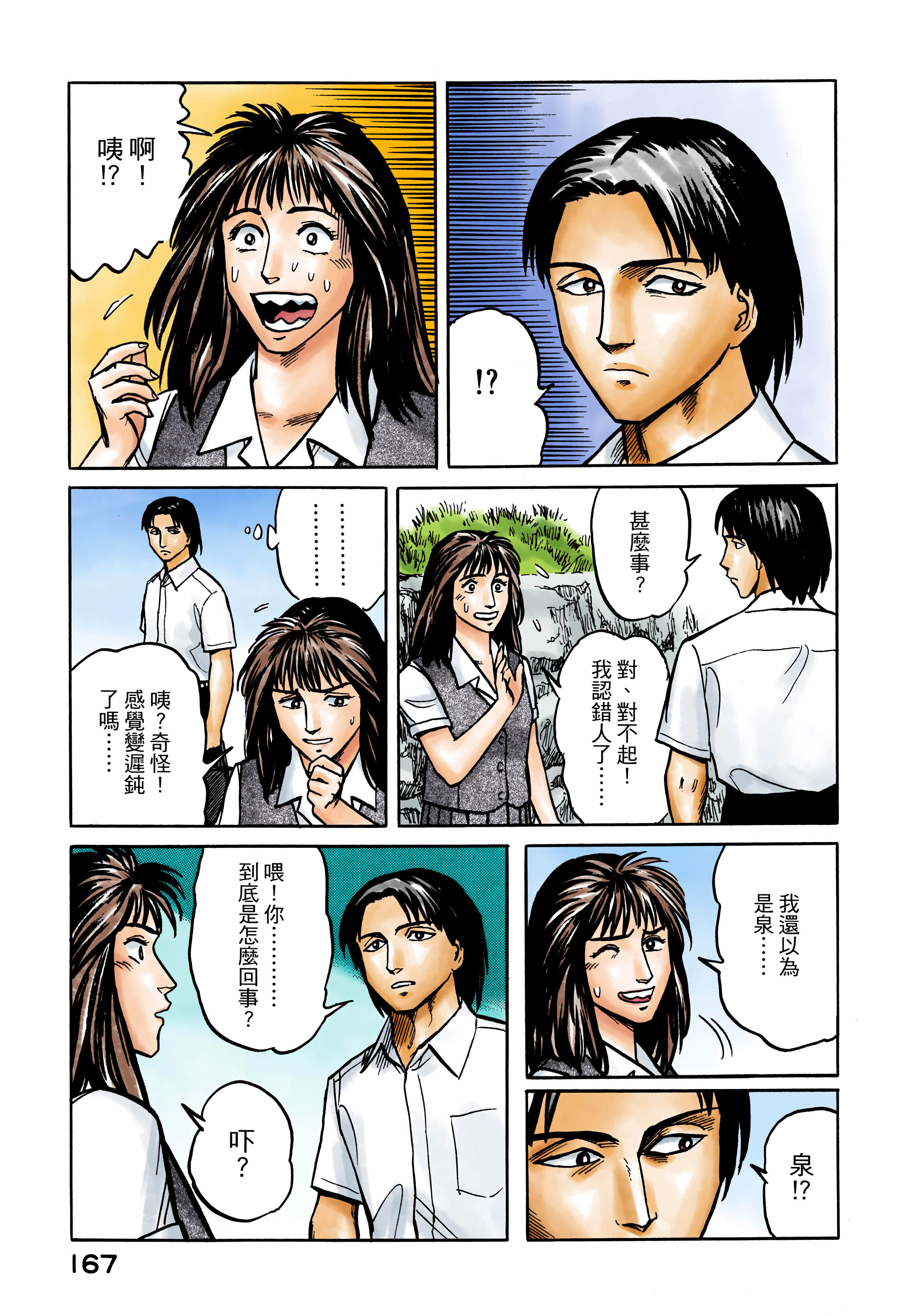 Page 168