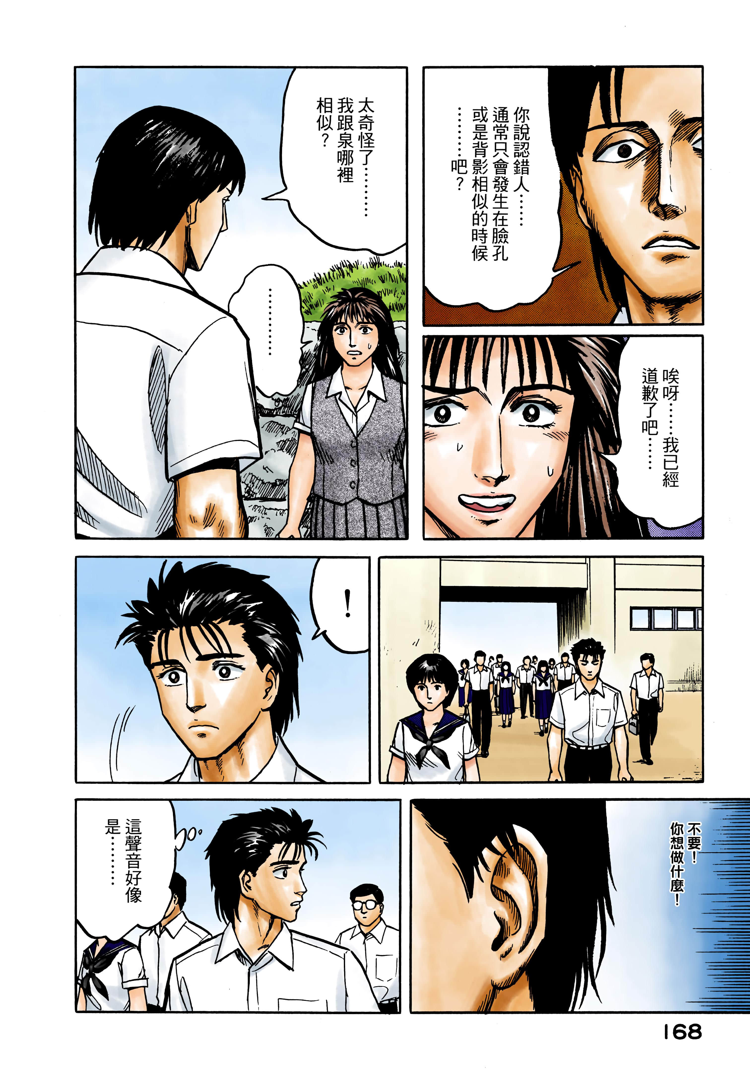 Page 169