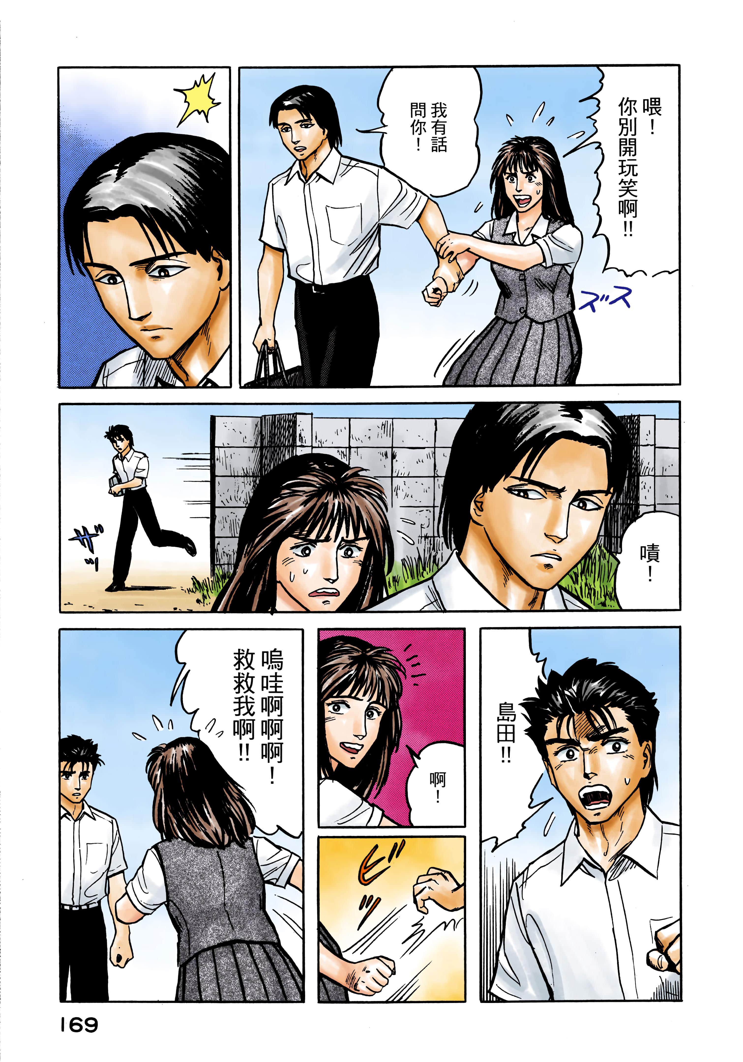 Page 170