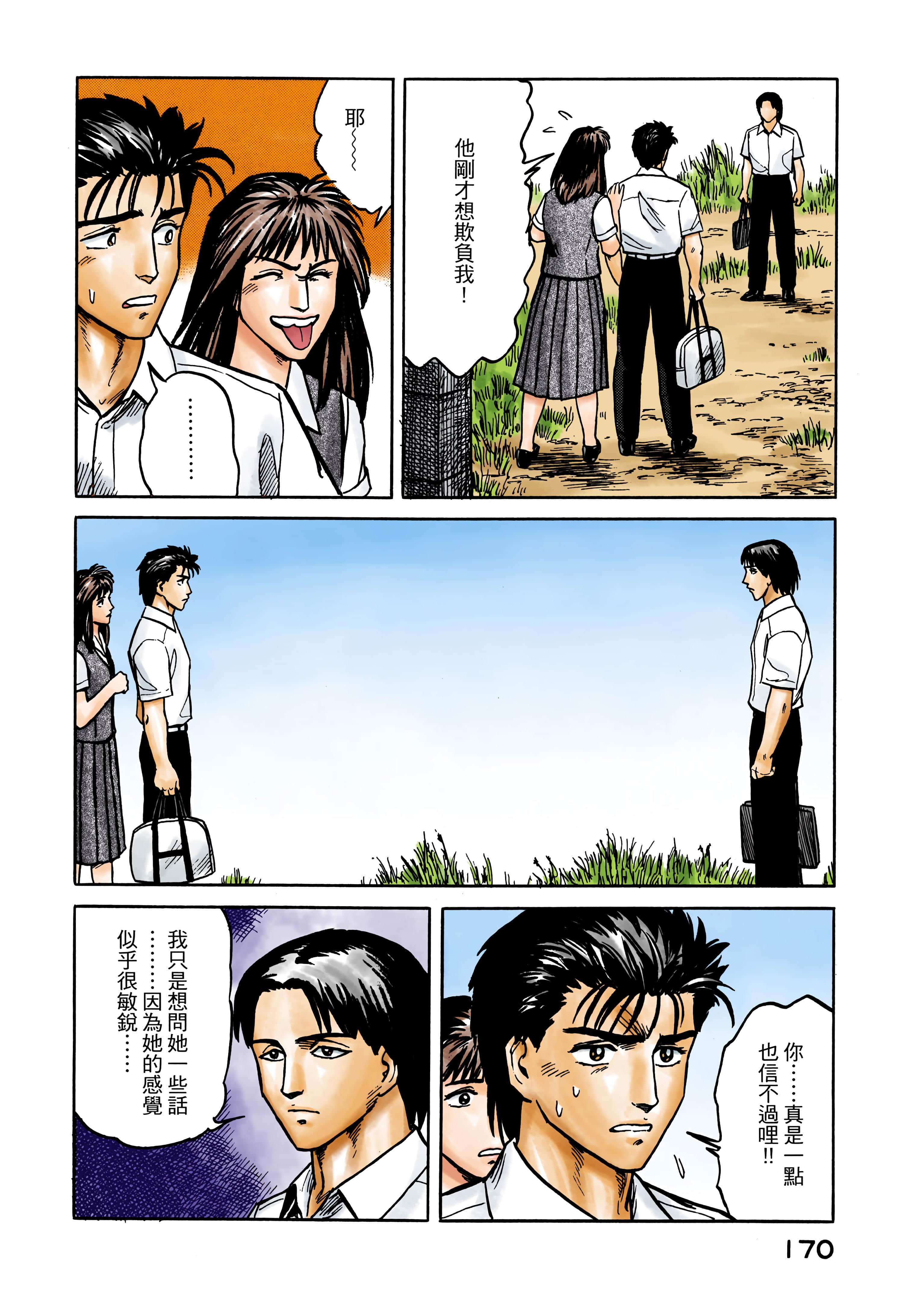 Page 171