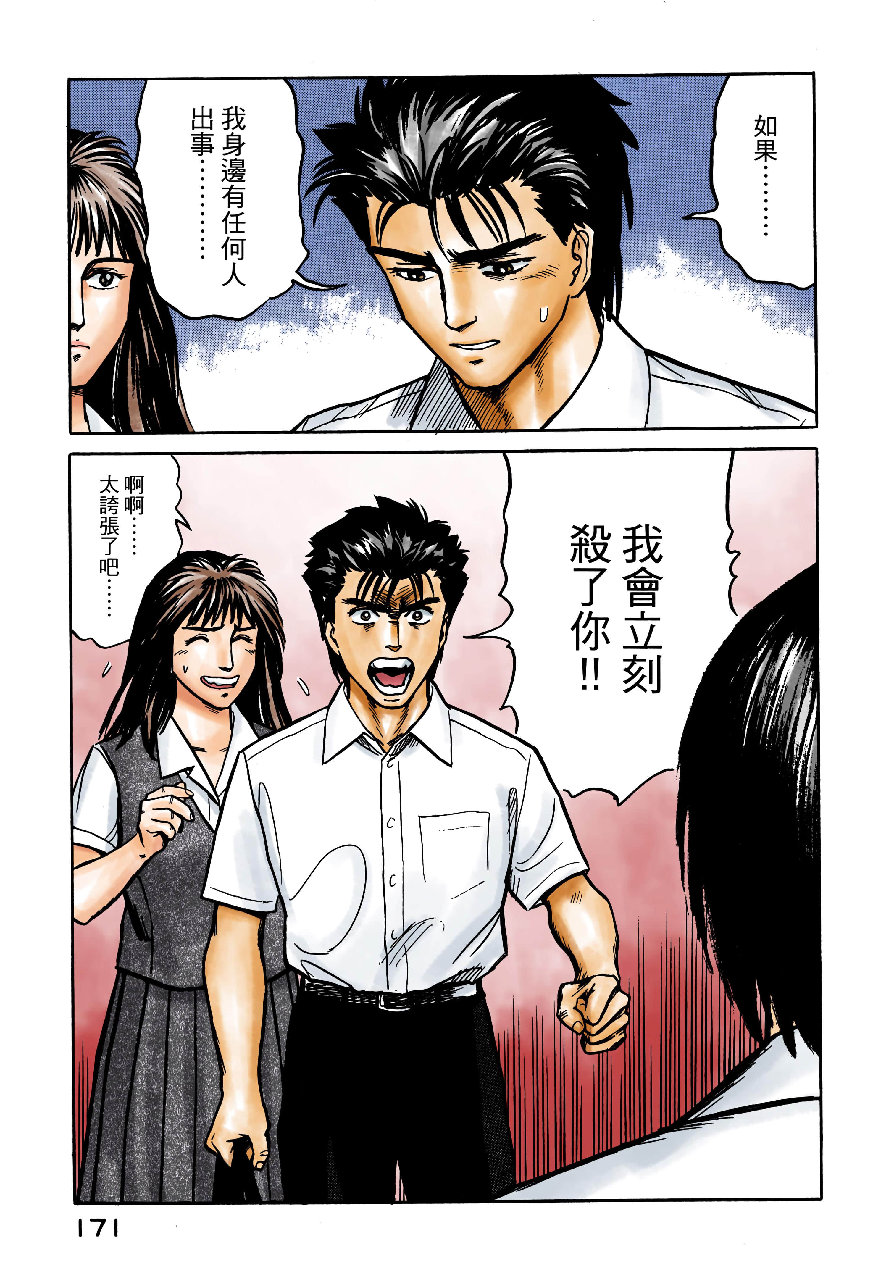 Page 172