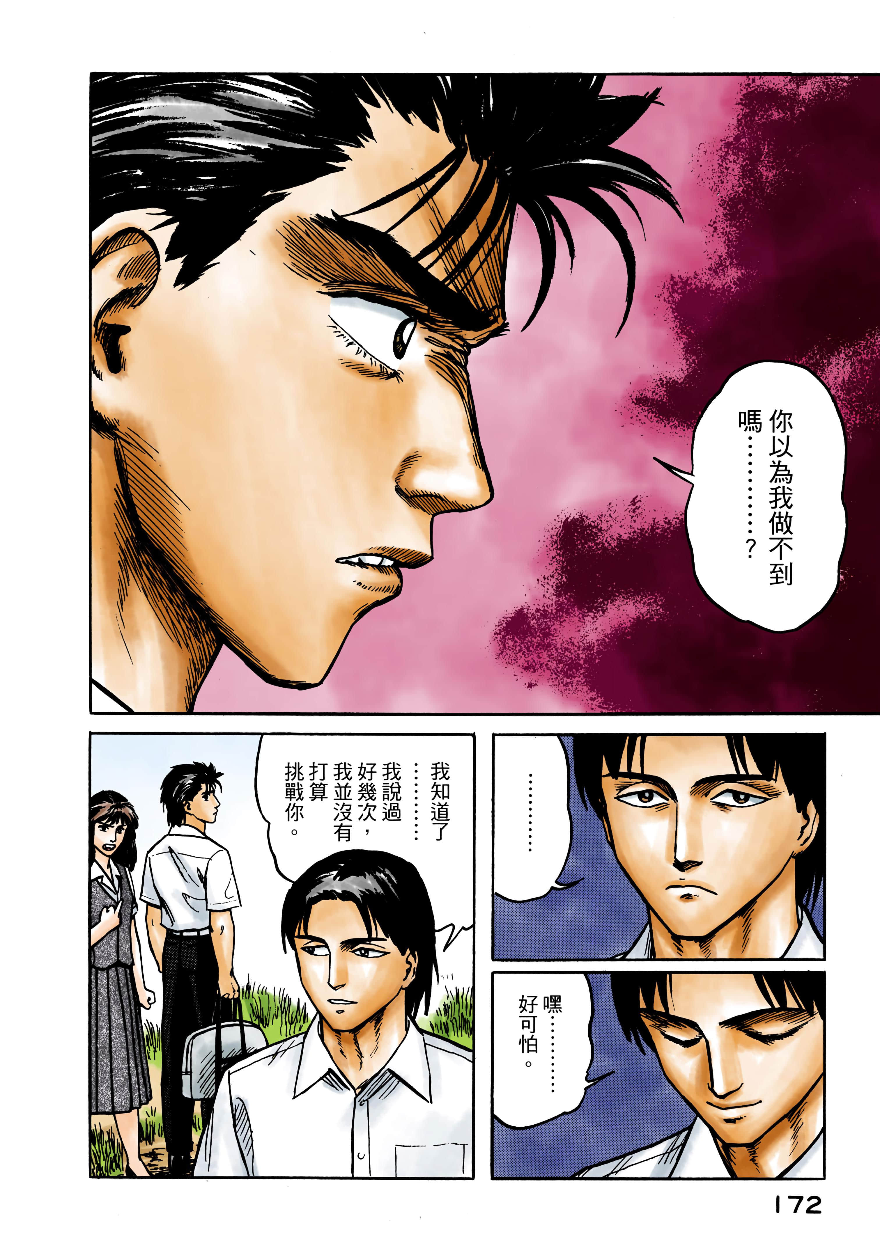 Page 173