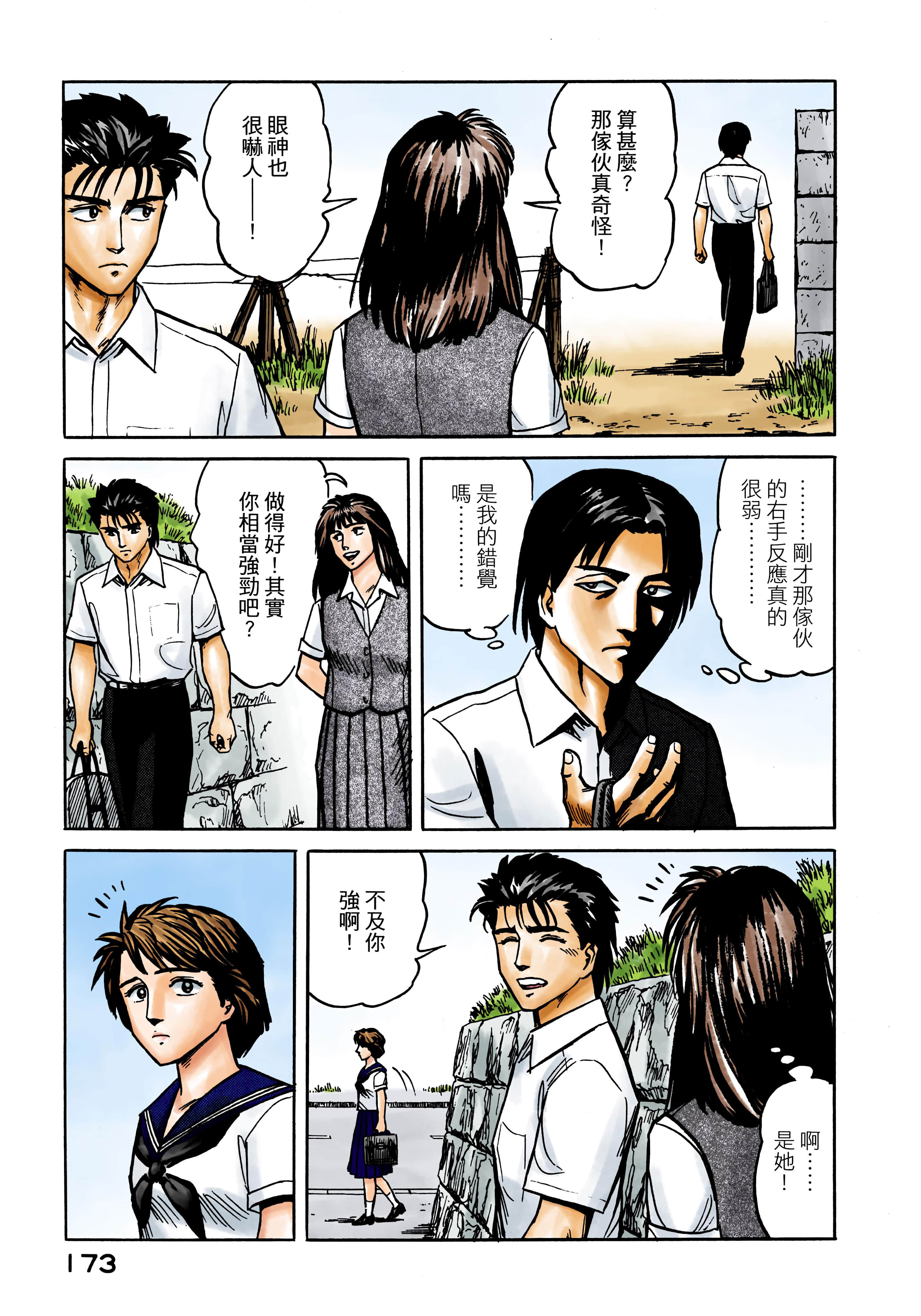 Page 174