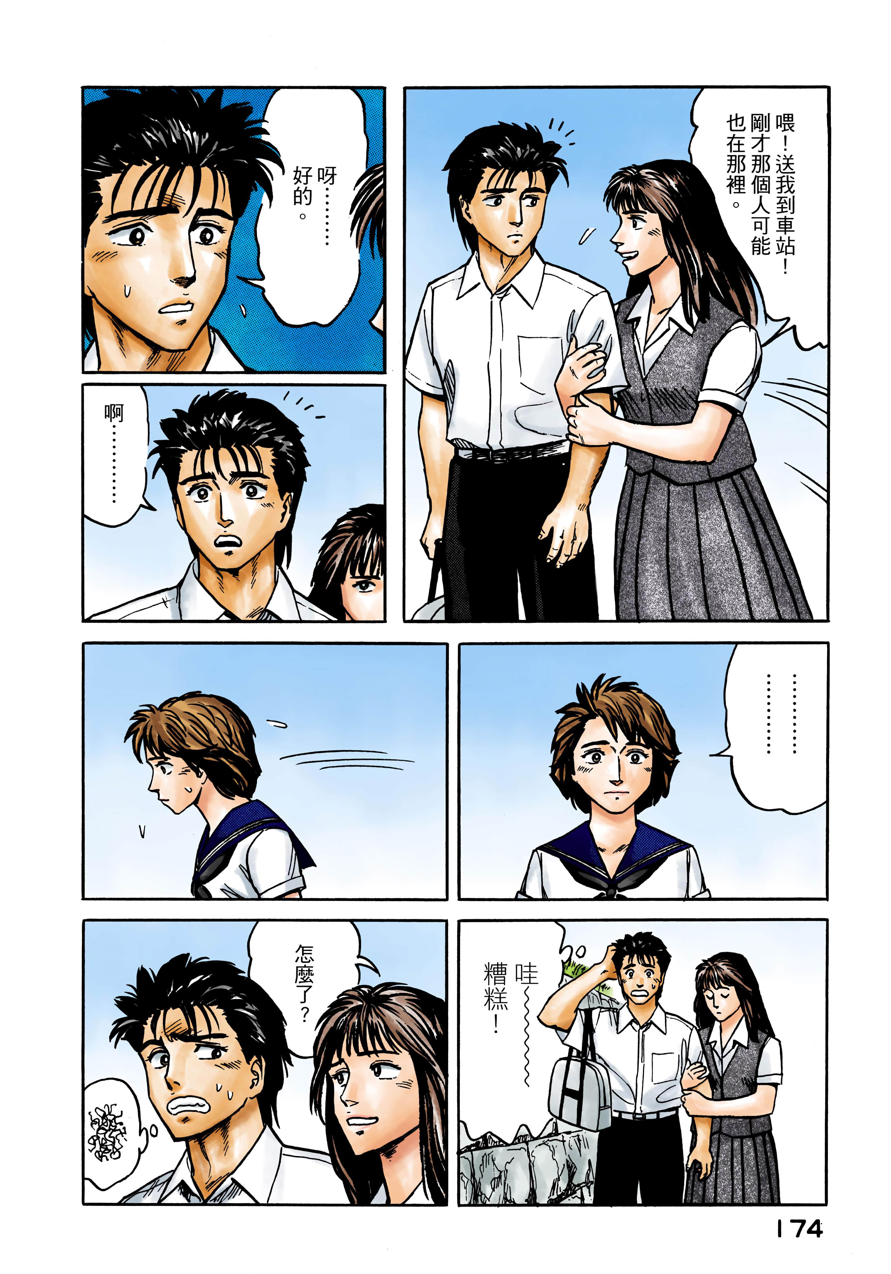 Page 175