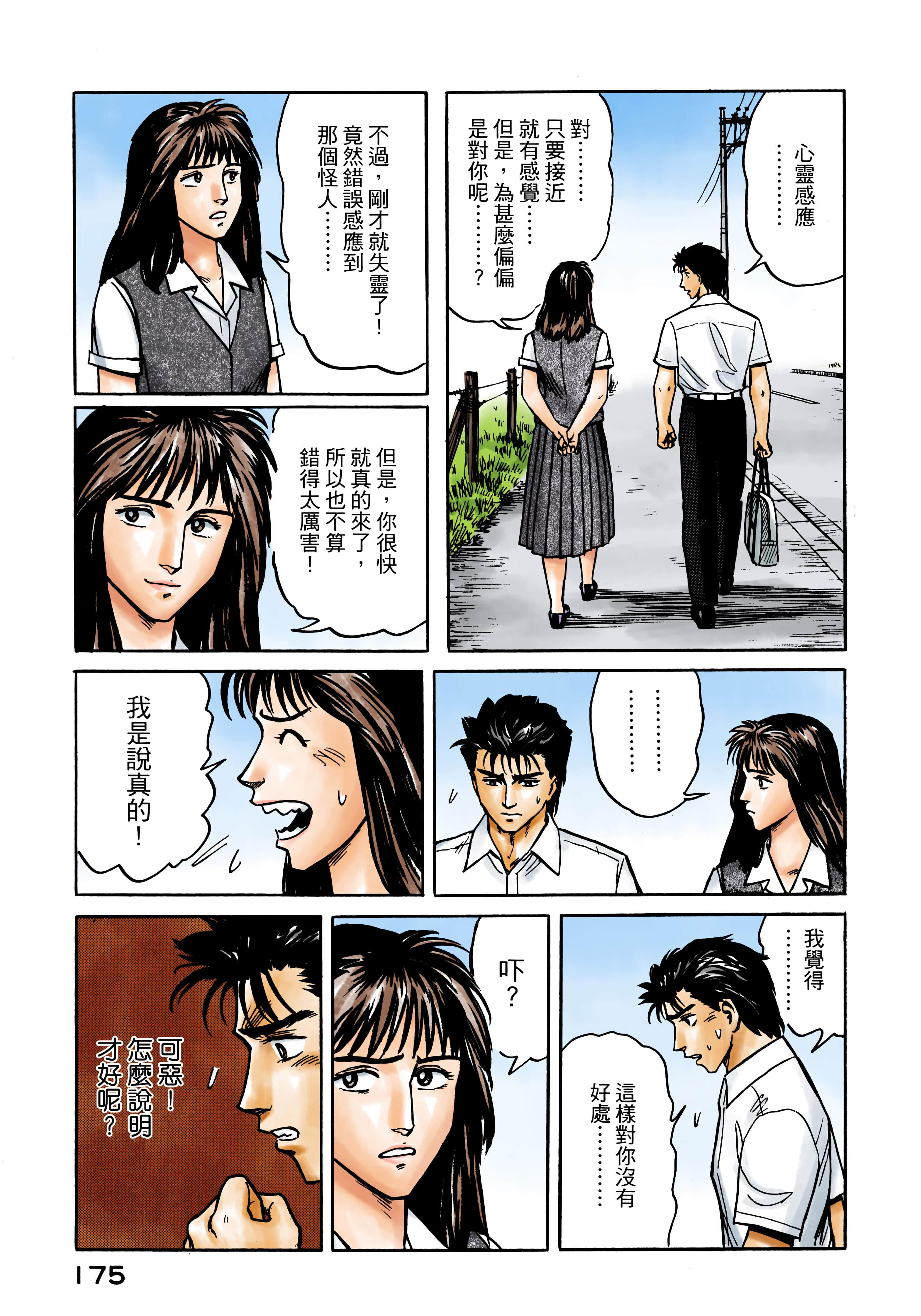Page 176