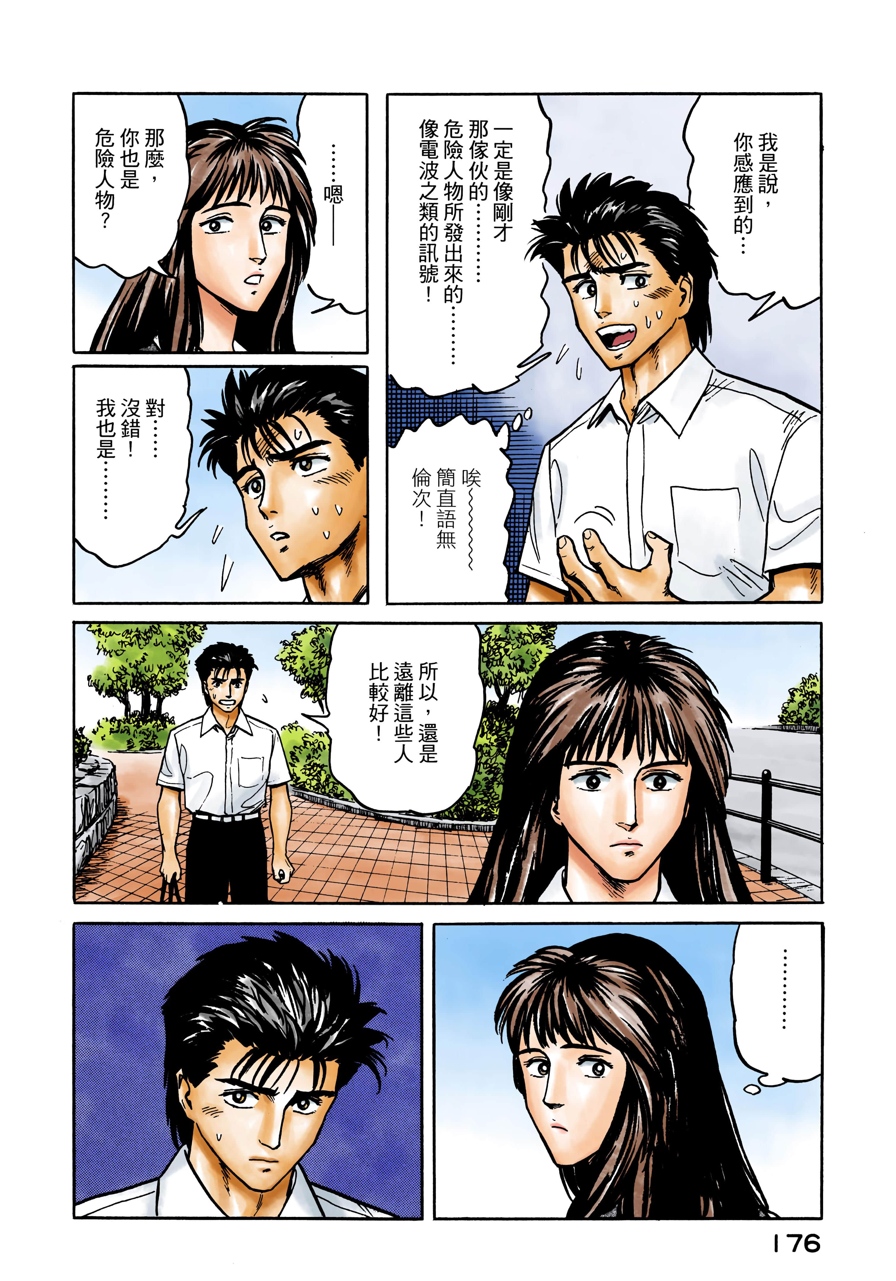 Page 177