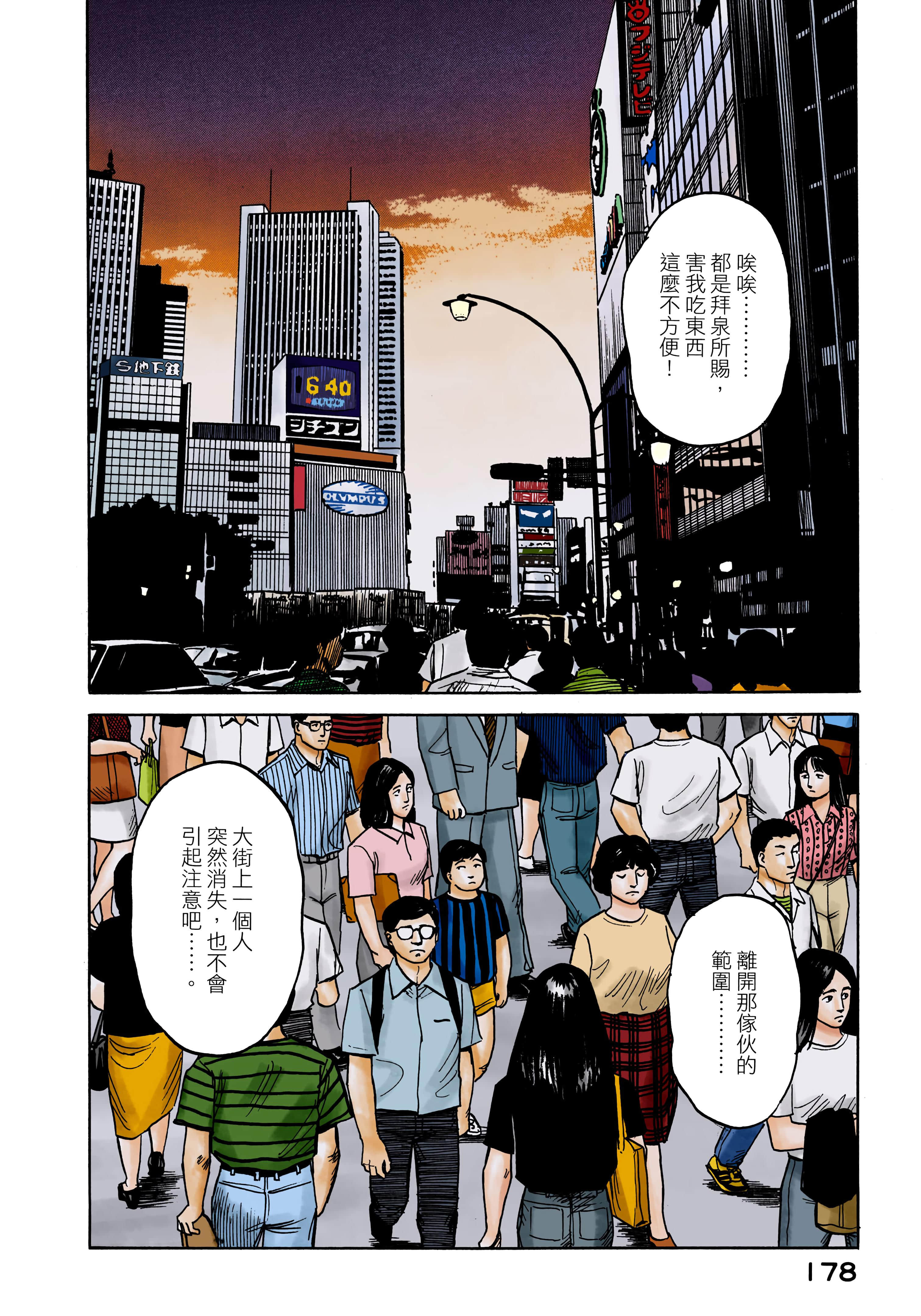 Page 179