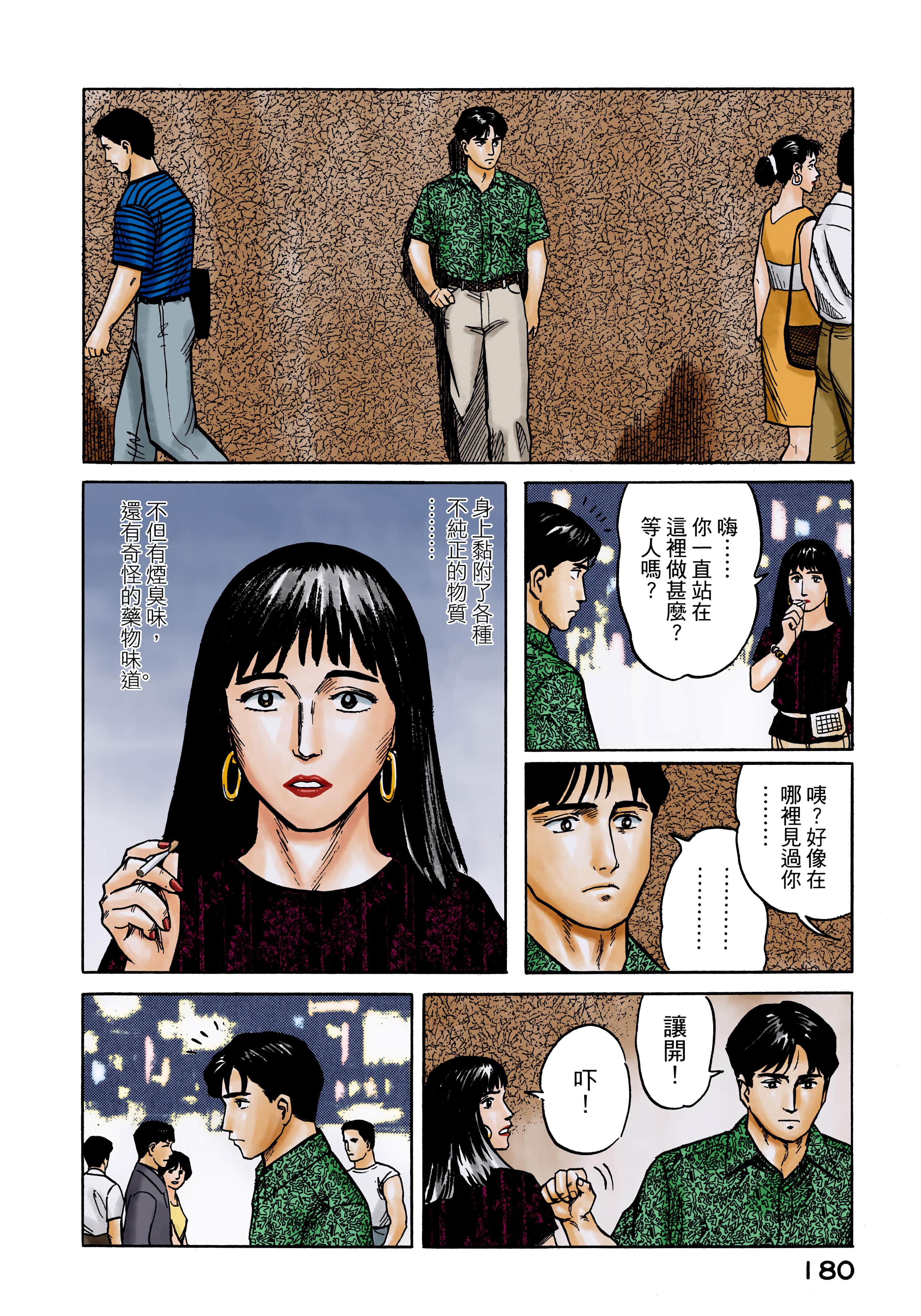 Page 181