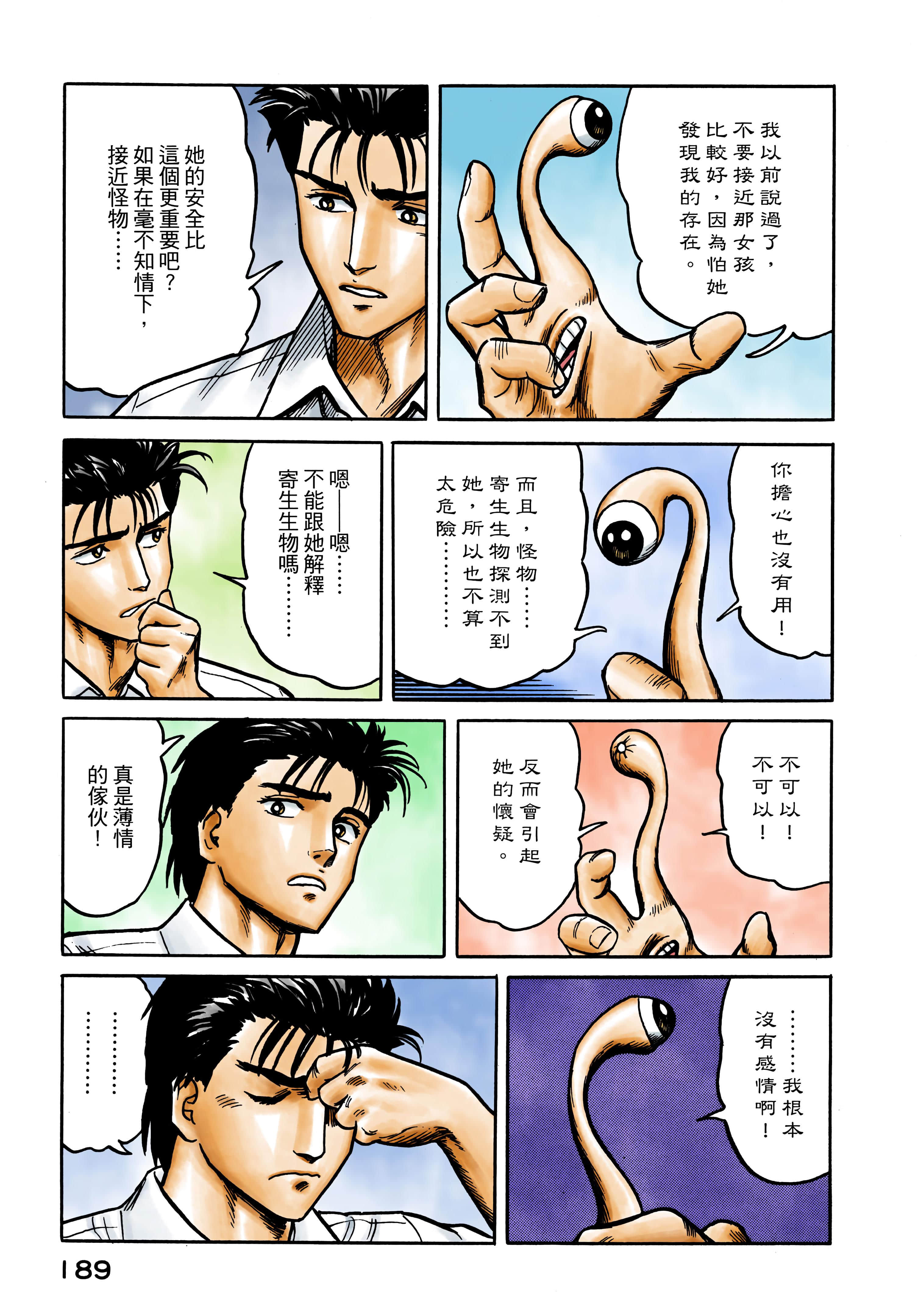Page 190
