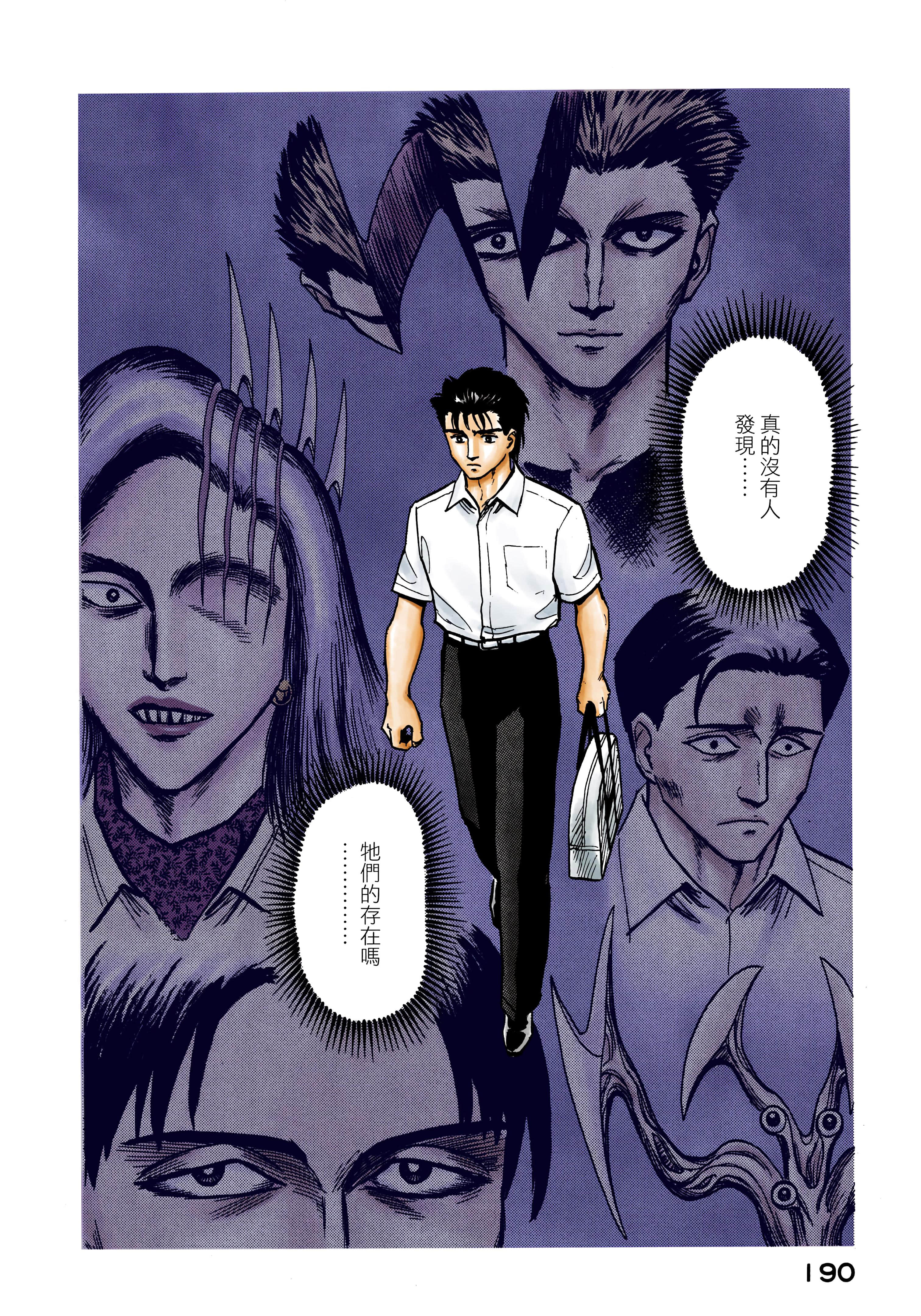 Page 191