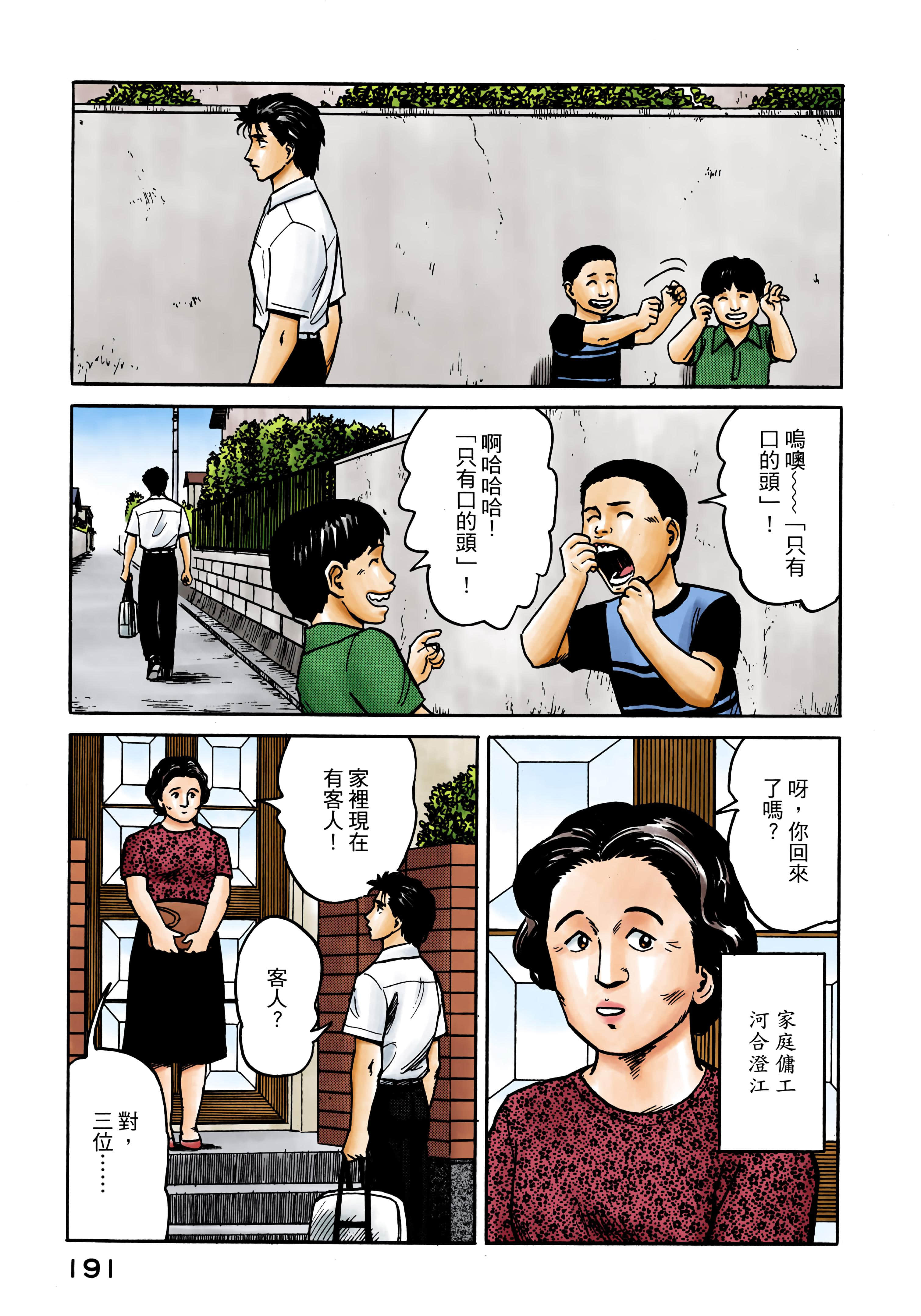 Page 192