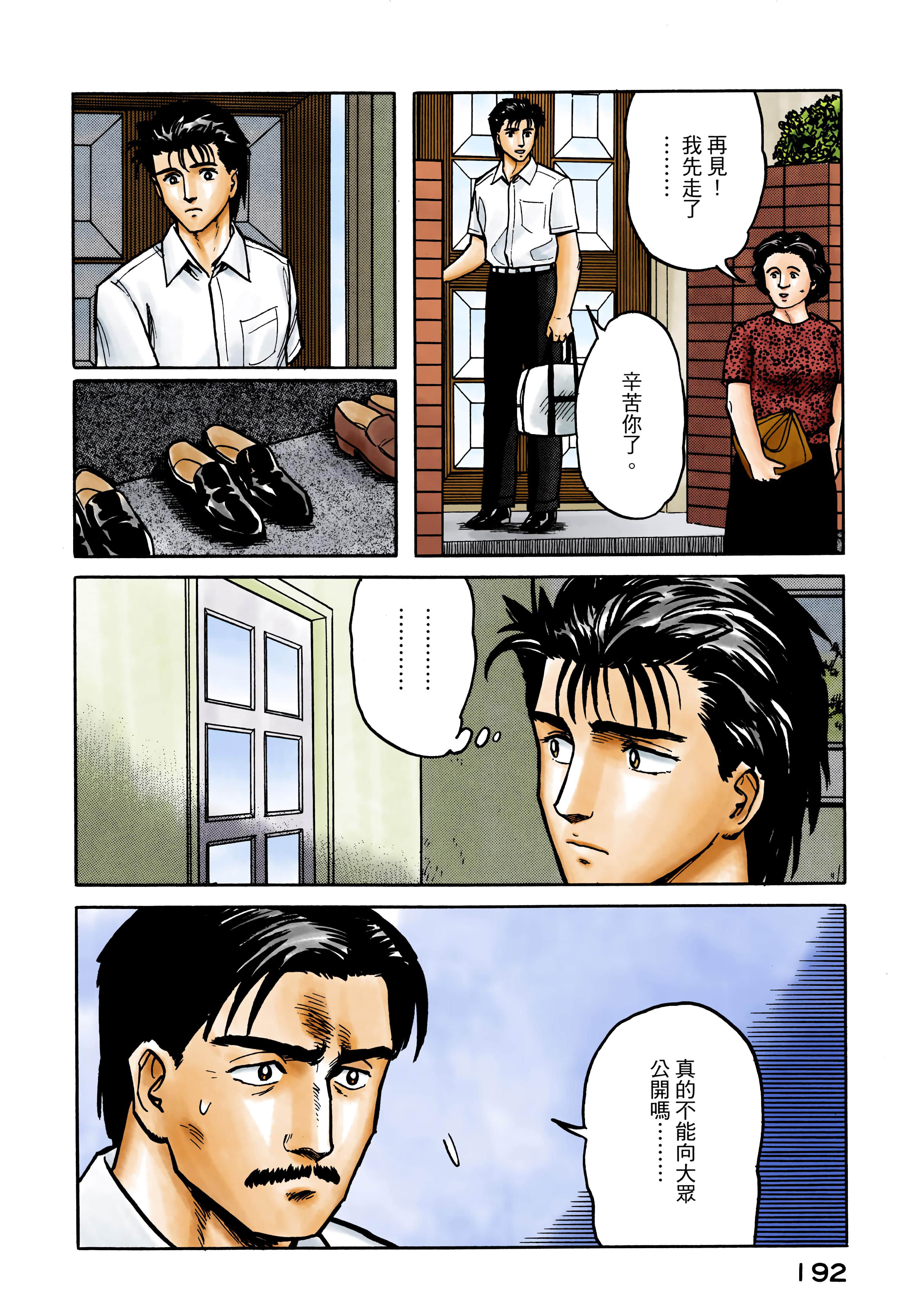 Page 193