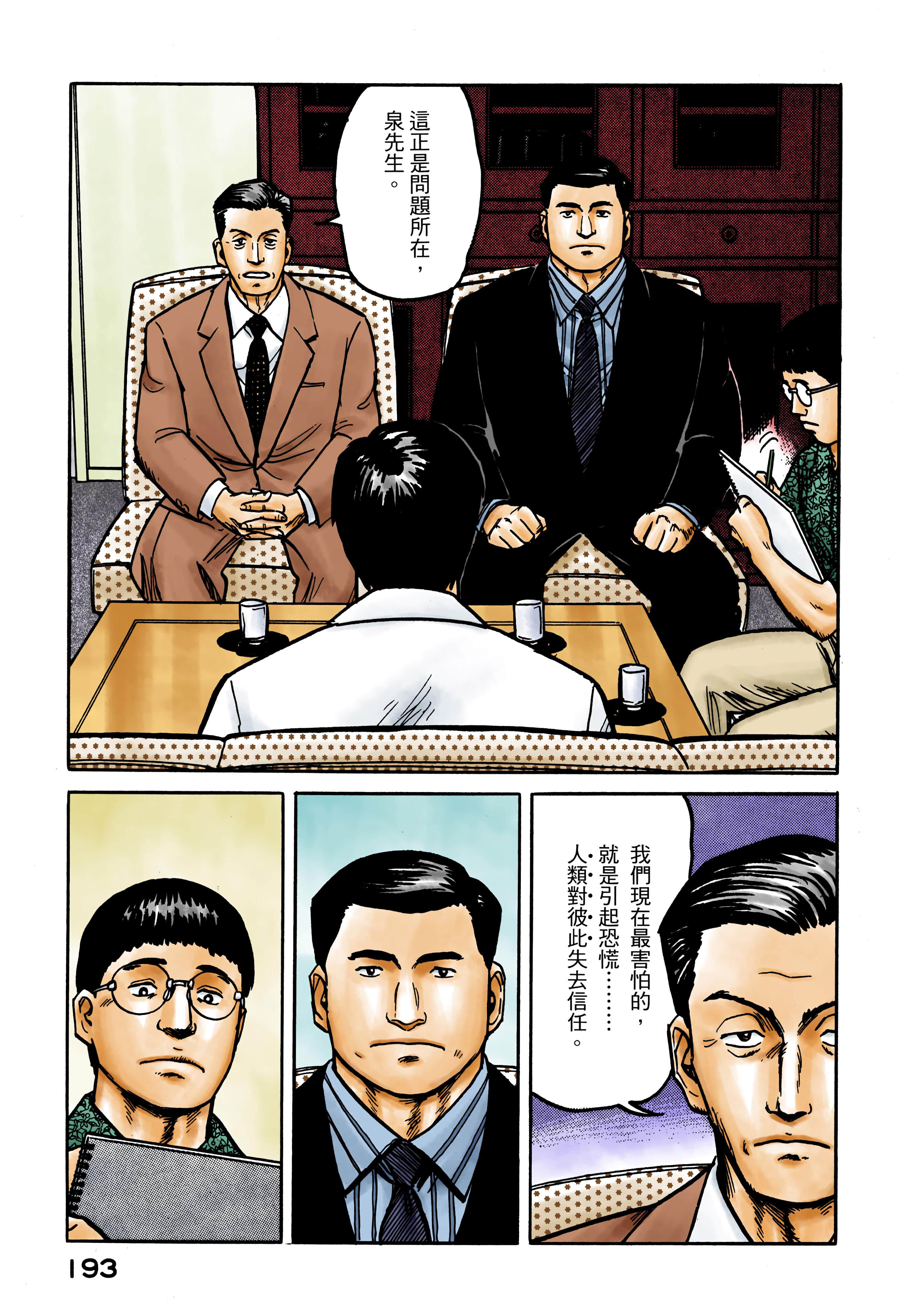 Page 194