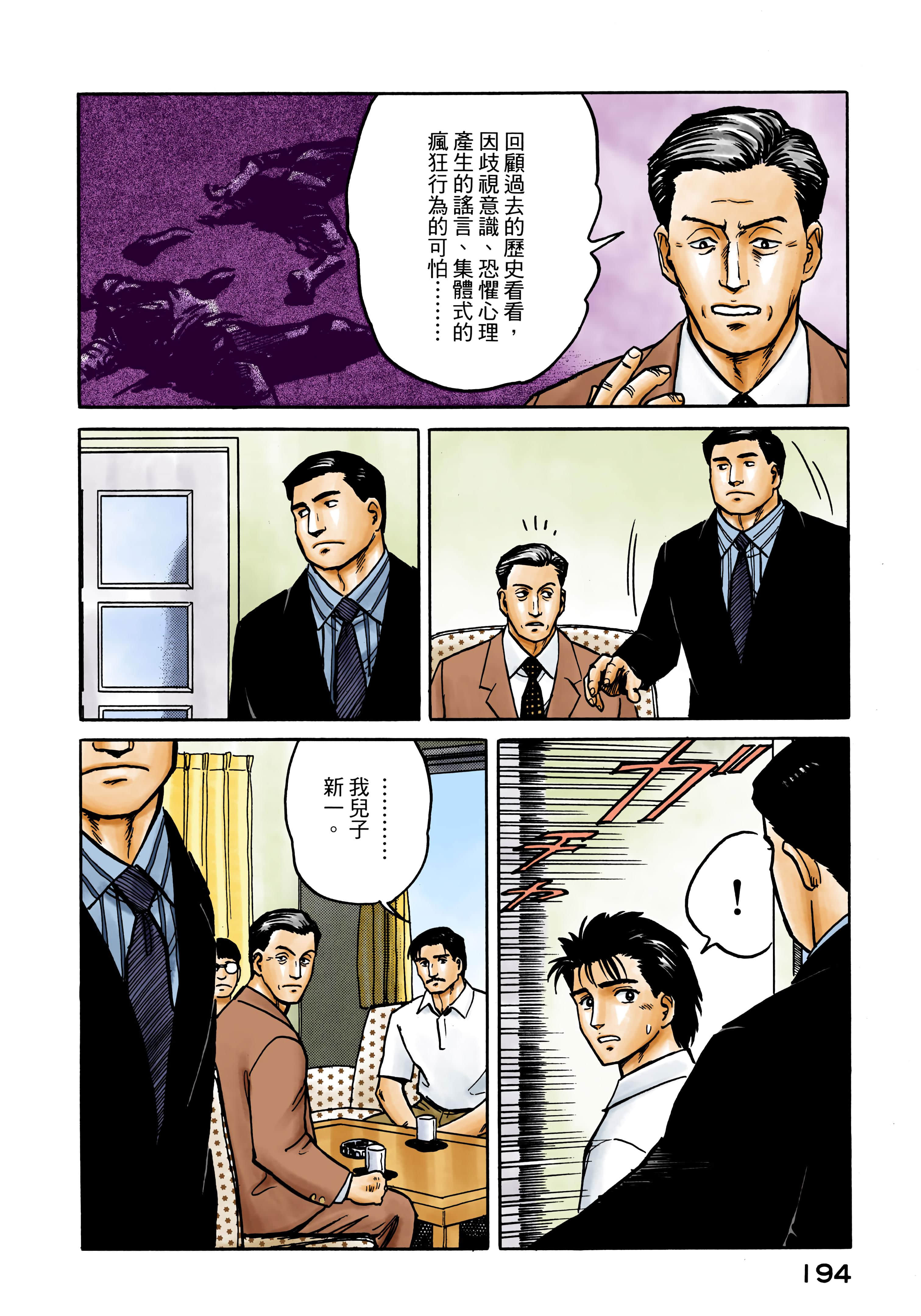 Page 195