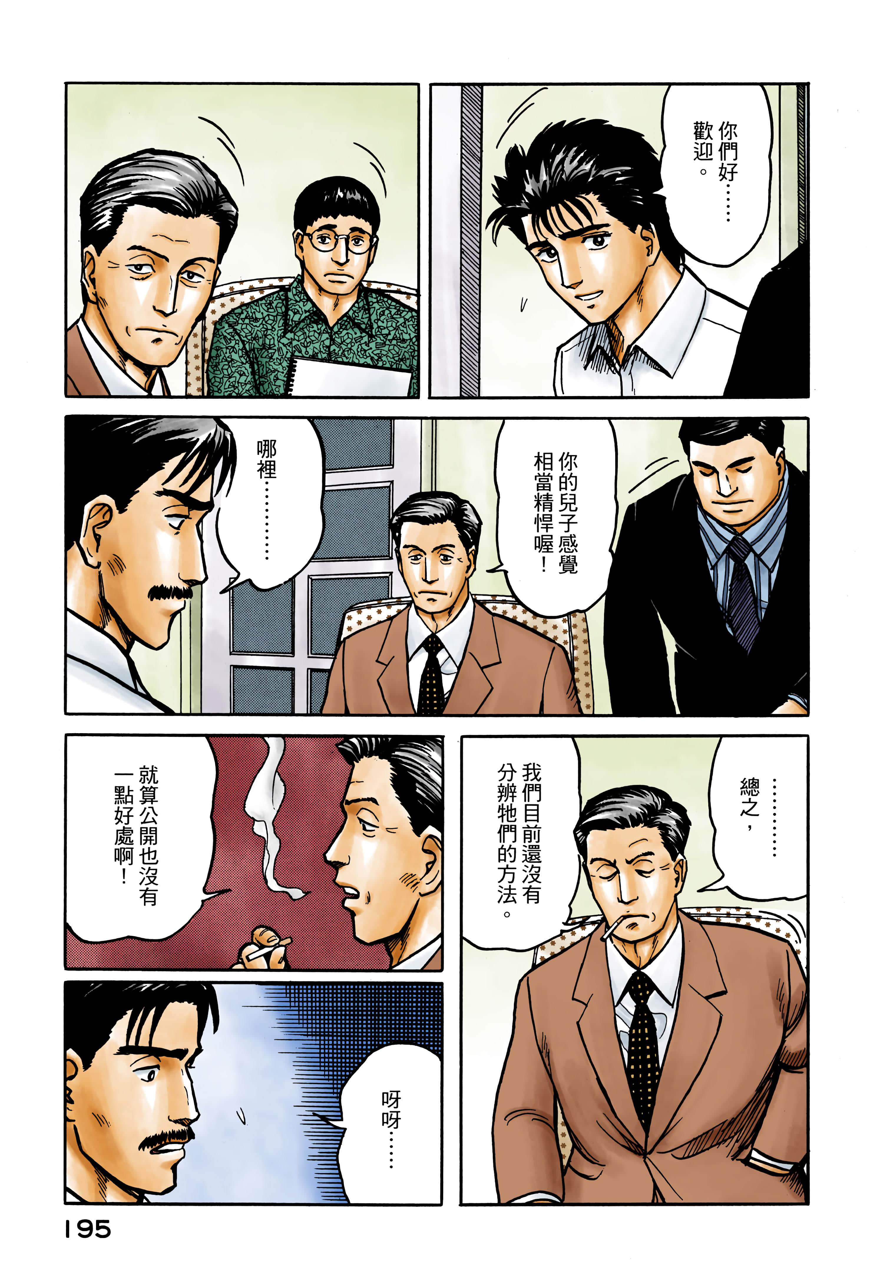 Page 196