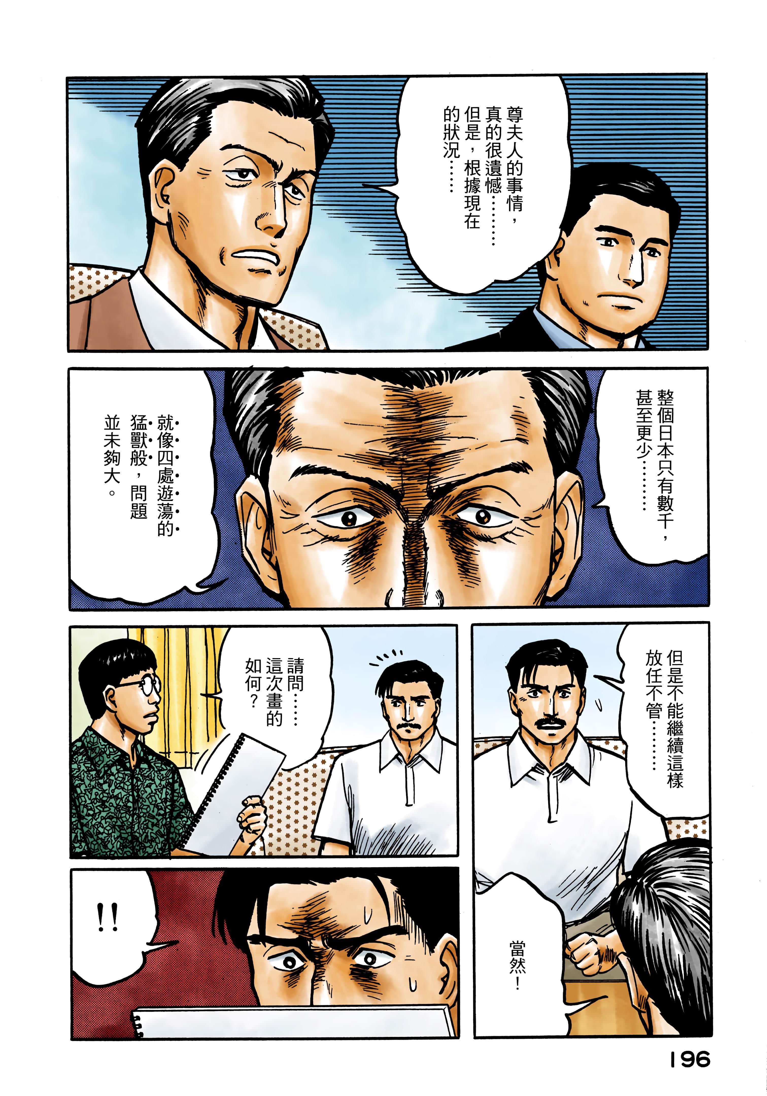 Page 197