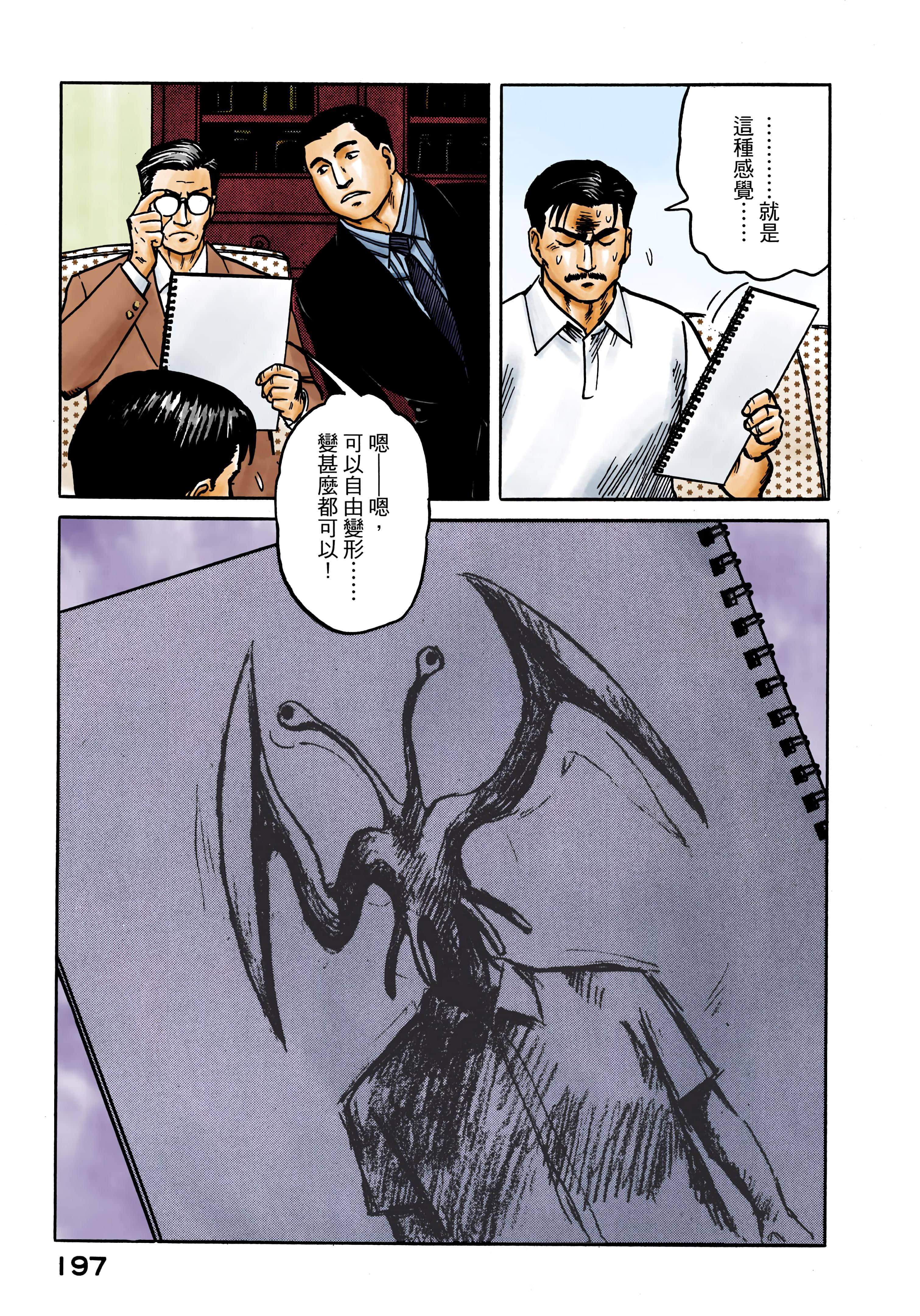 Page 198