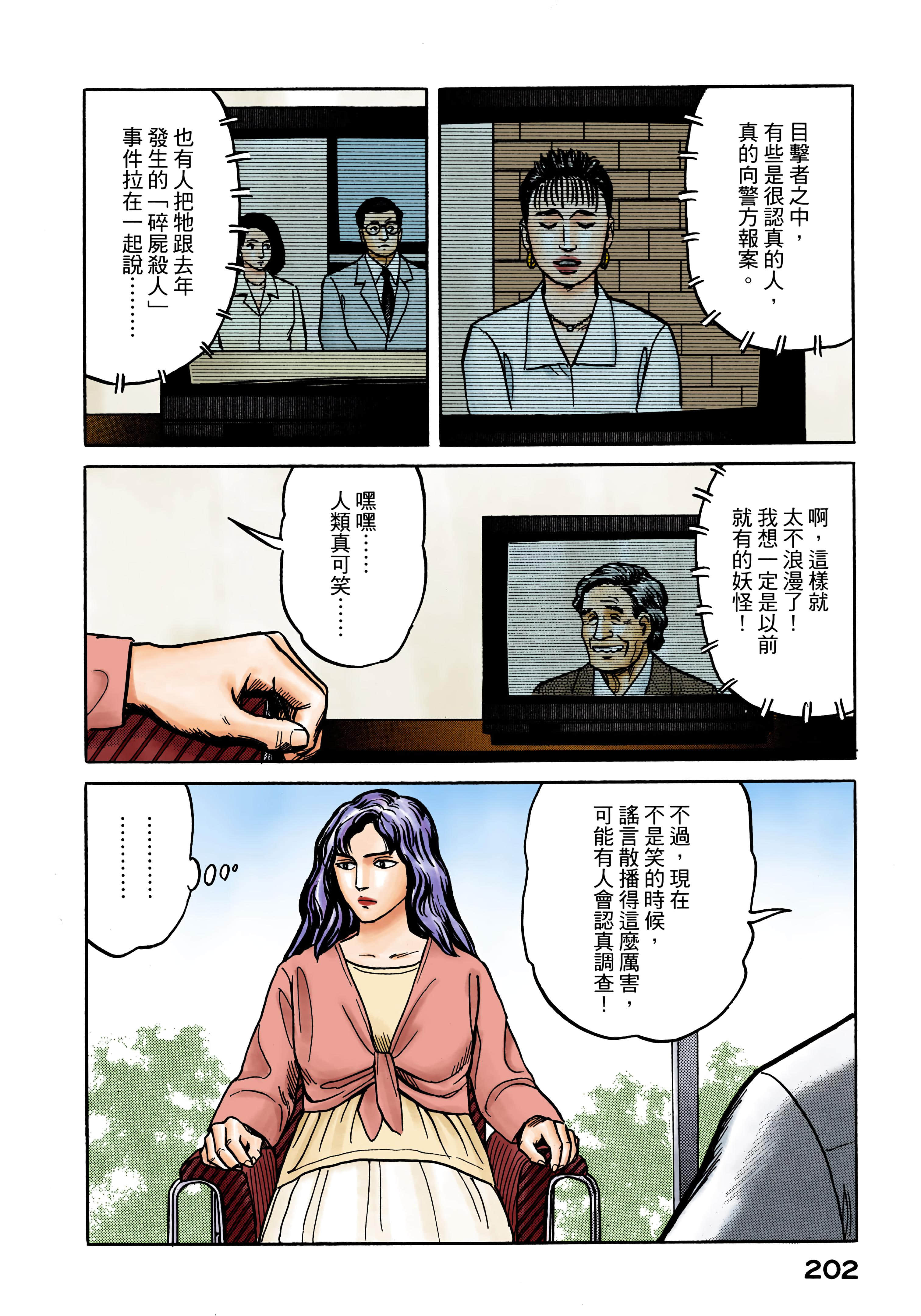 Page 203