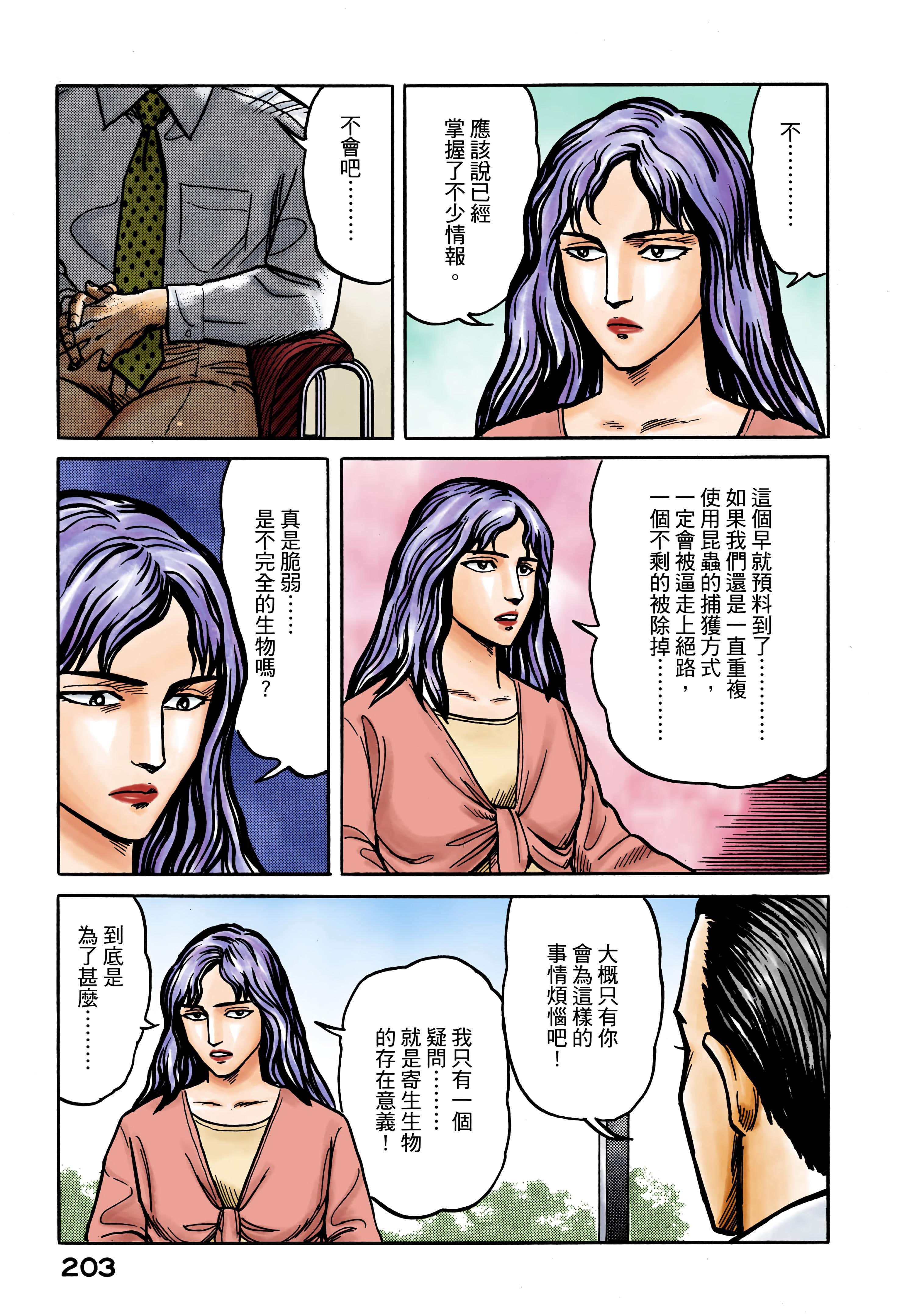 Page 204