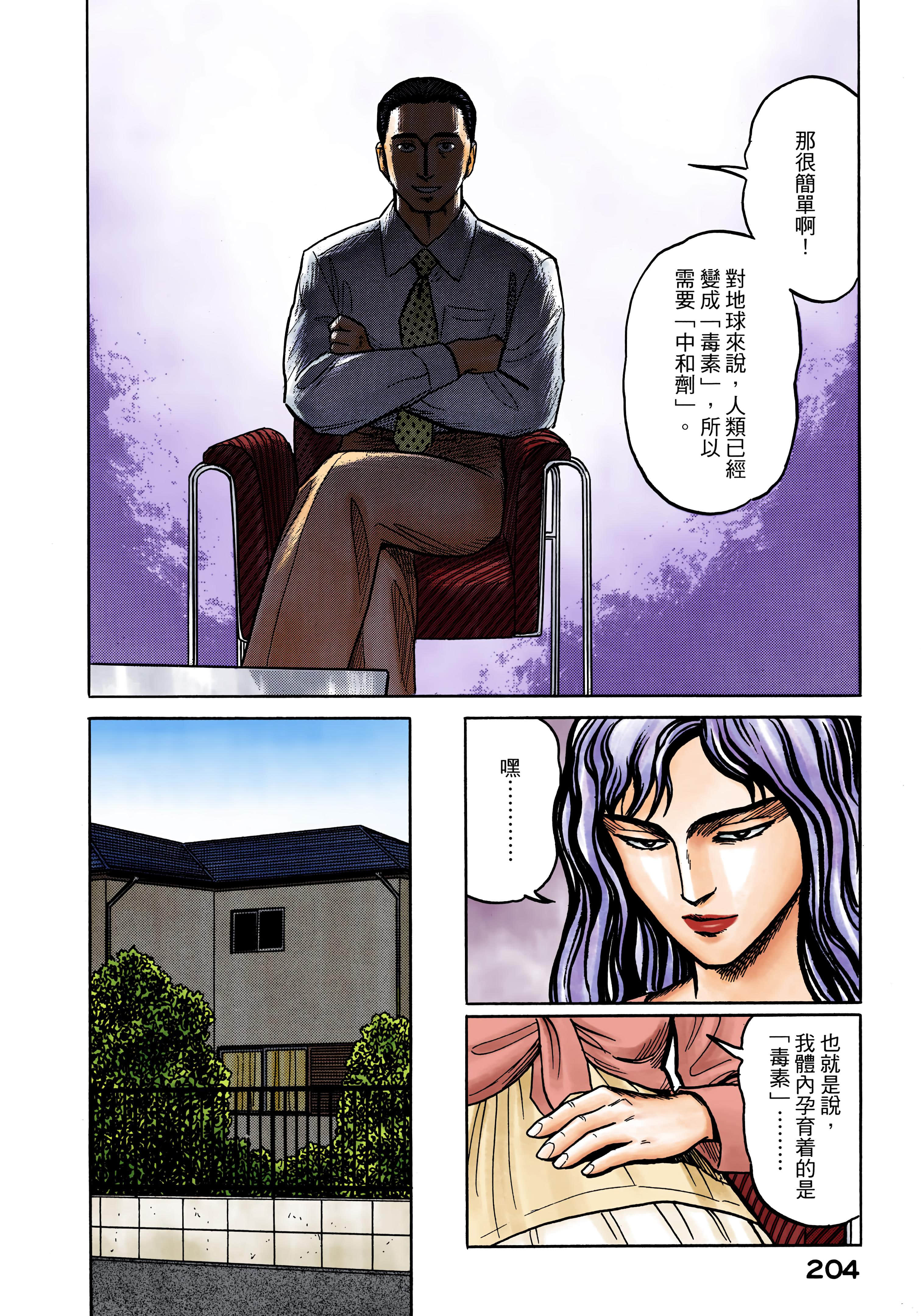 Page 205