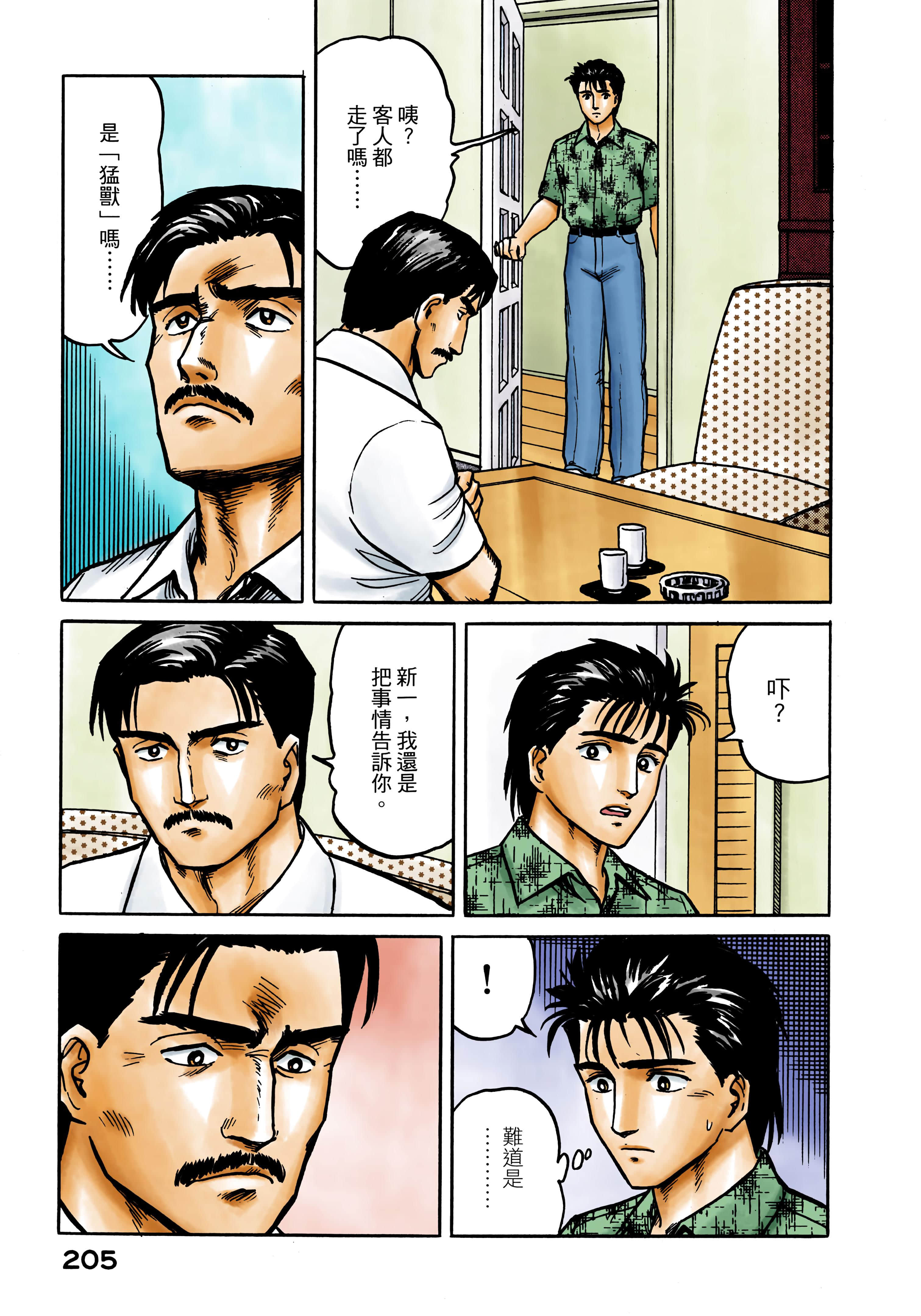 Page 206